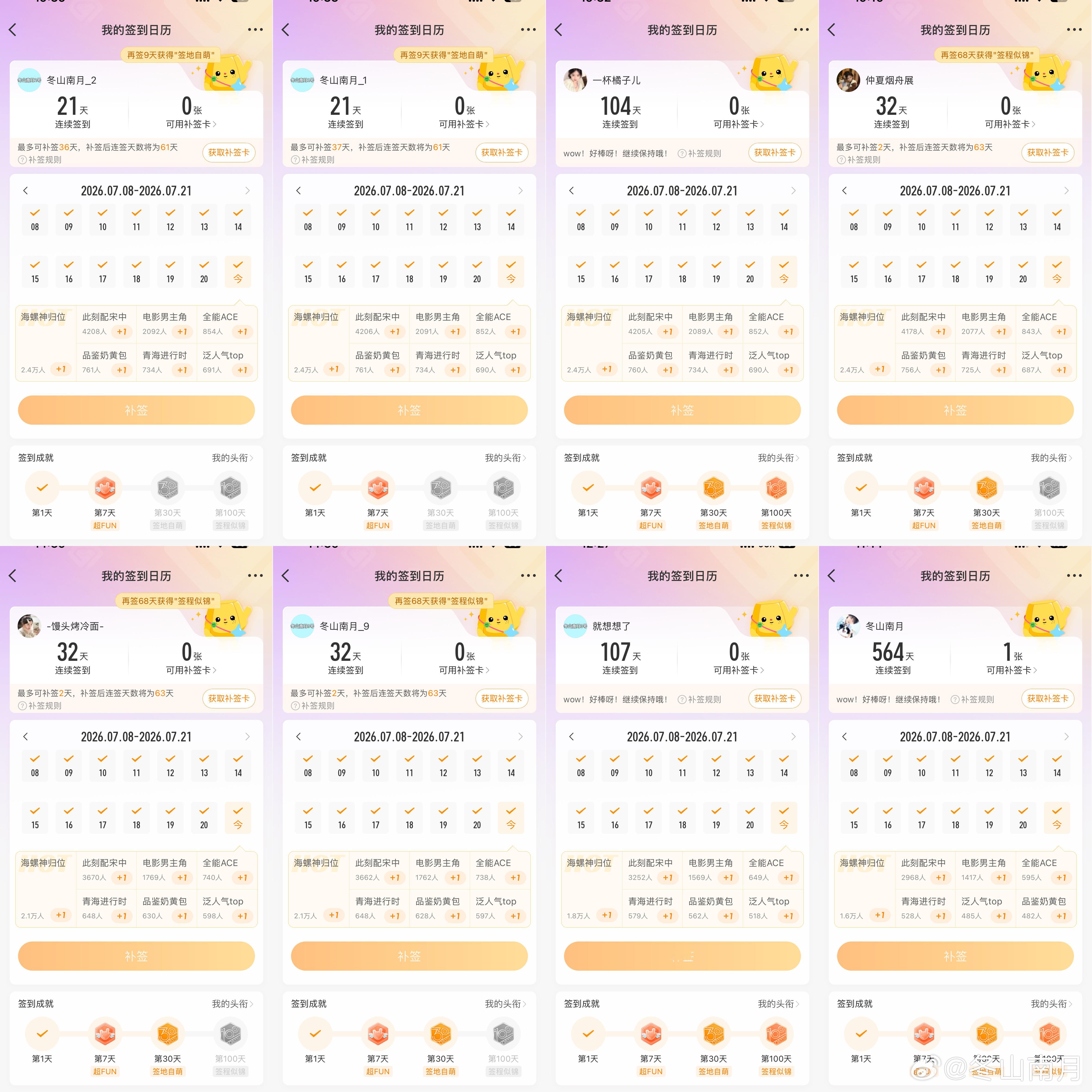 宋亚轩 🐬 青年歌手宋亚轩  🐚 青年演员宋亚轩 【“冒险家”2026第三季