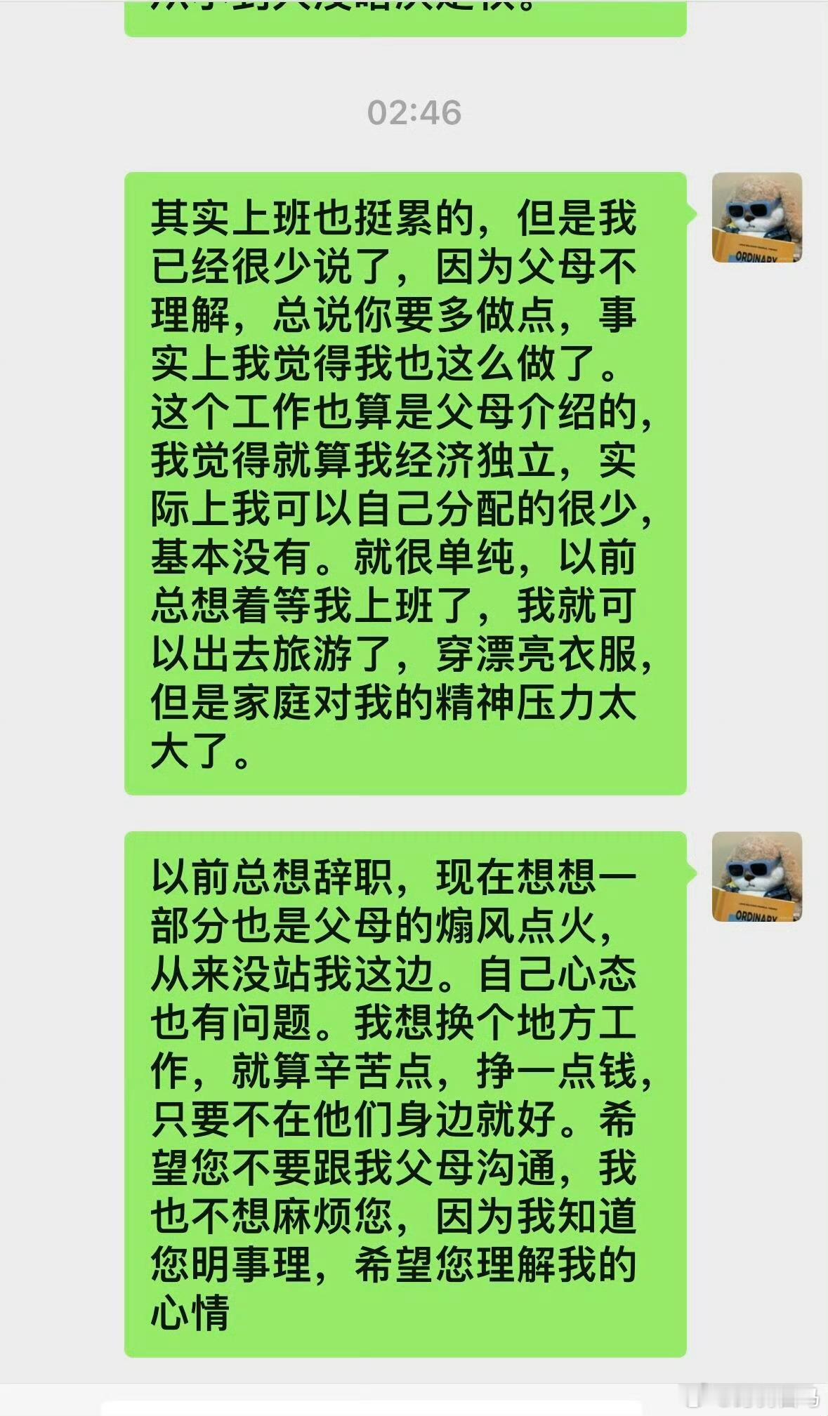 请你务必救自己于水火之中万万遍只有你自己才能救自己