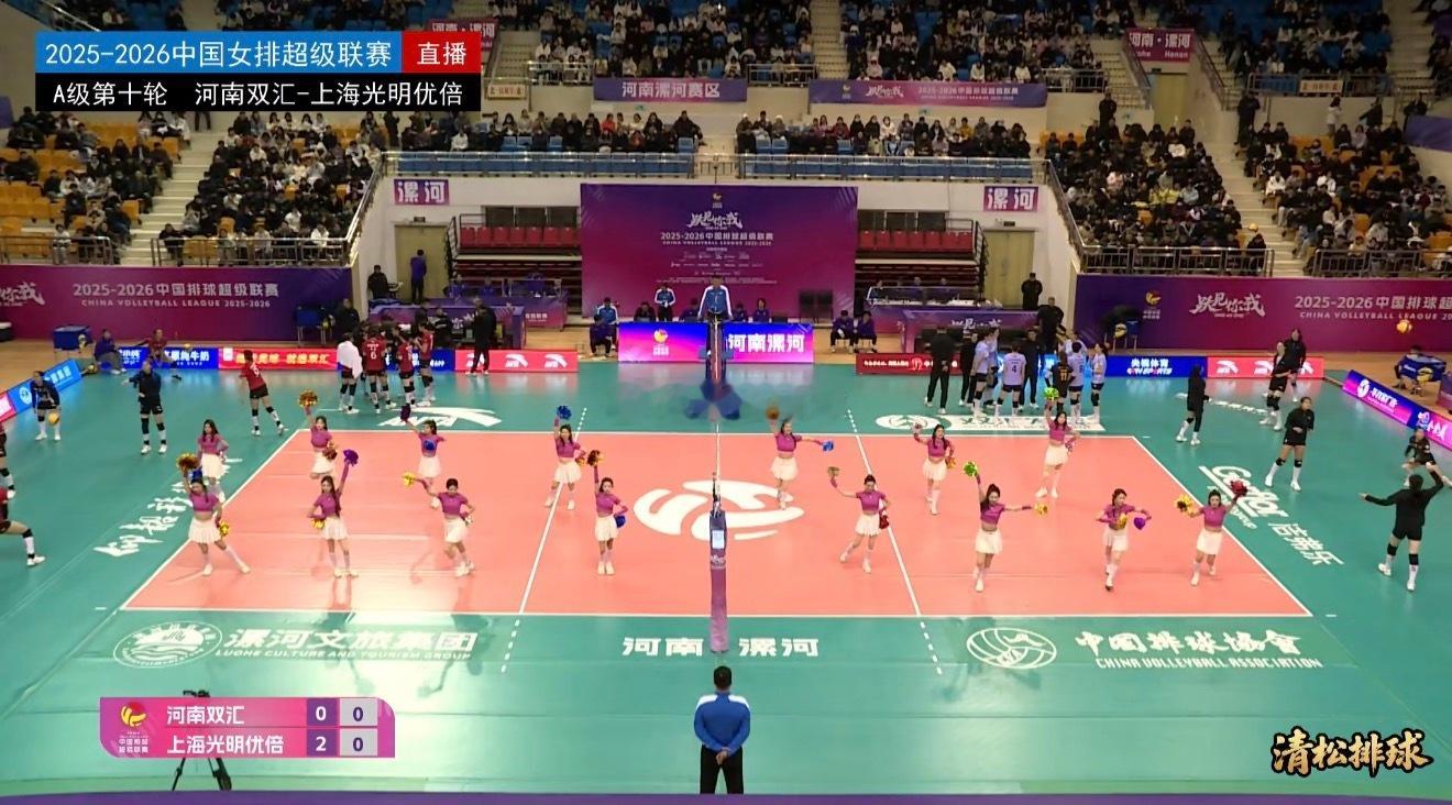 2025-2026中国女排超级联赛A级第十轮河南双汇vs上海光明优倍第二局：15