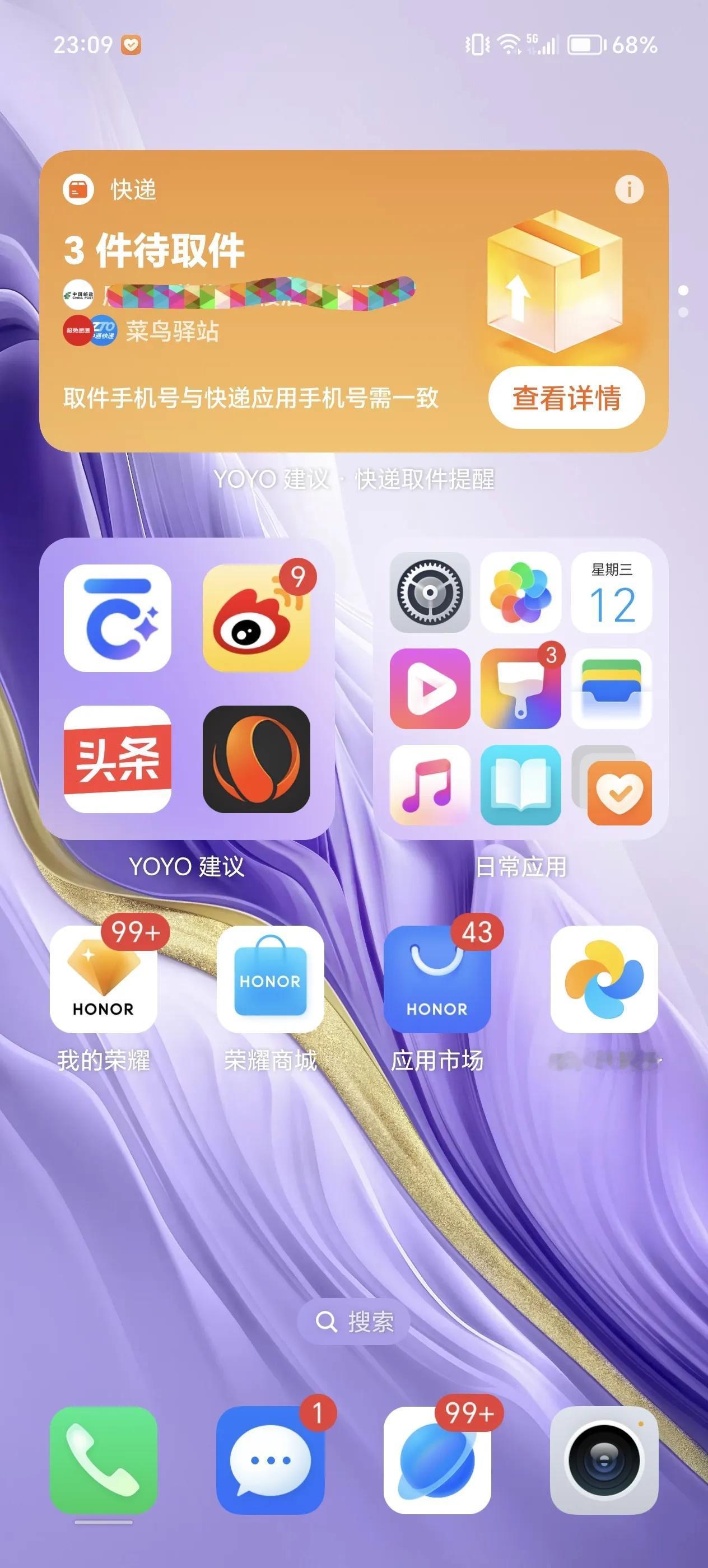 不吹不黑，自从更新到MagicOS 8.0,用上YOYO建议，赶车不怕迟到，取快