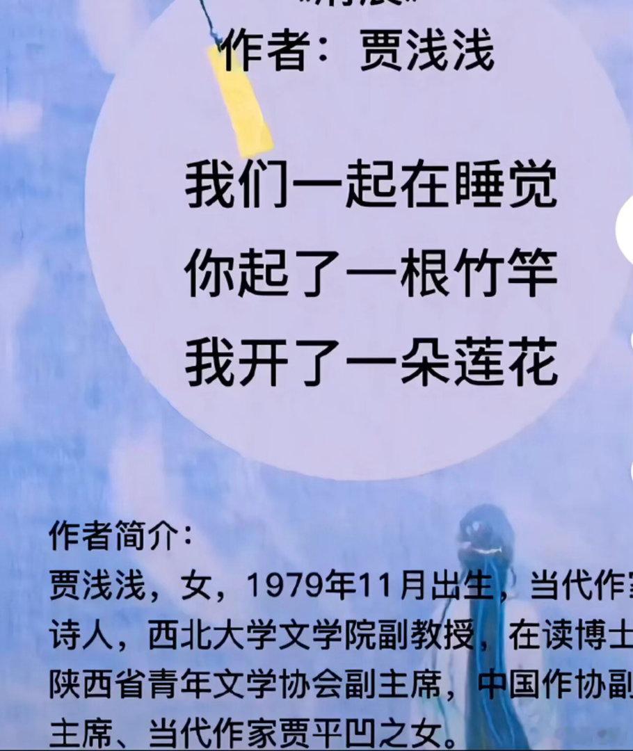 贾浅浅老师真是下三路之王，现在没有大学身份的约束，或许可以取得更大的成就。 