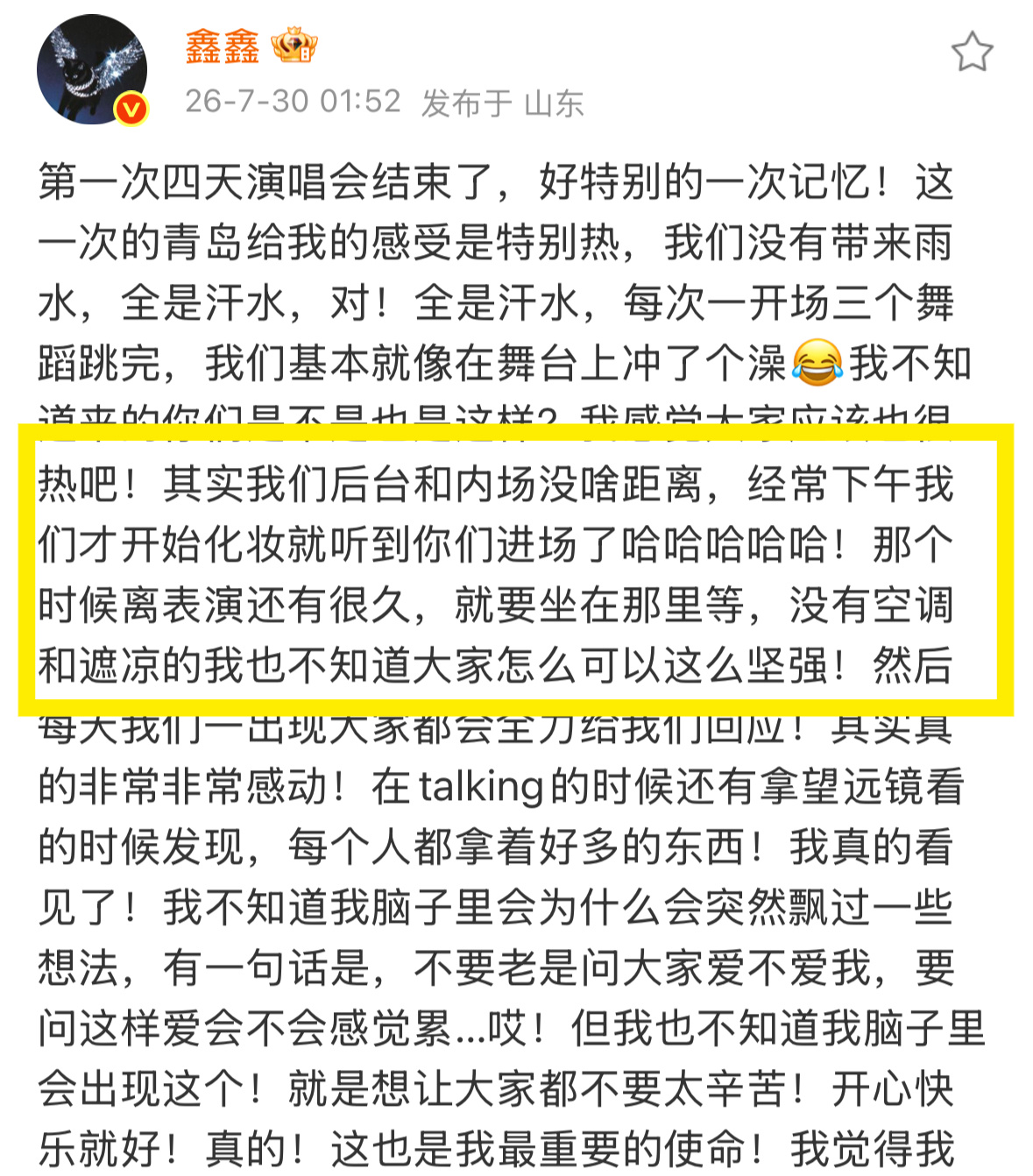 都喊起来 反击anti行不行 后台都能听到的 被下家丝贴脸都能忍吗？？ ​​​