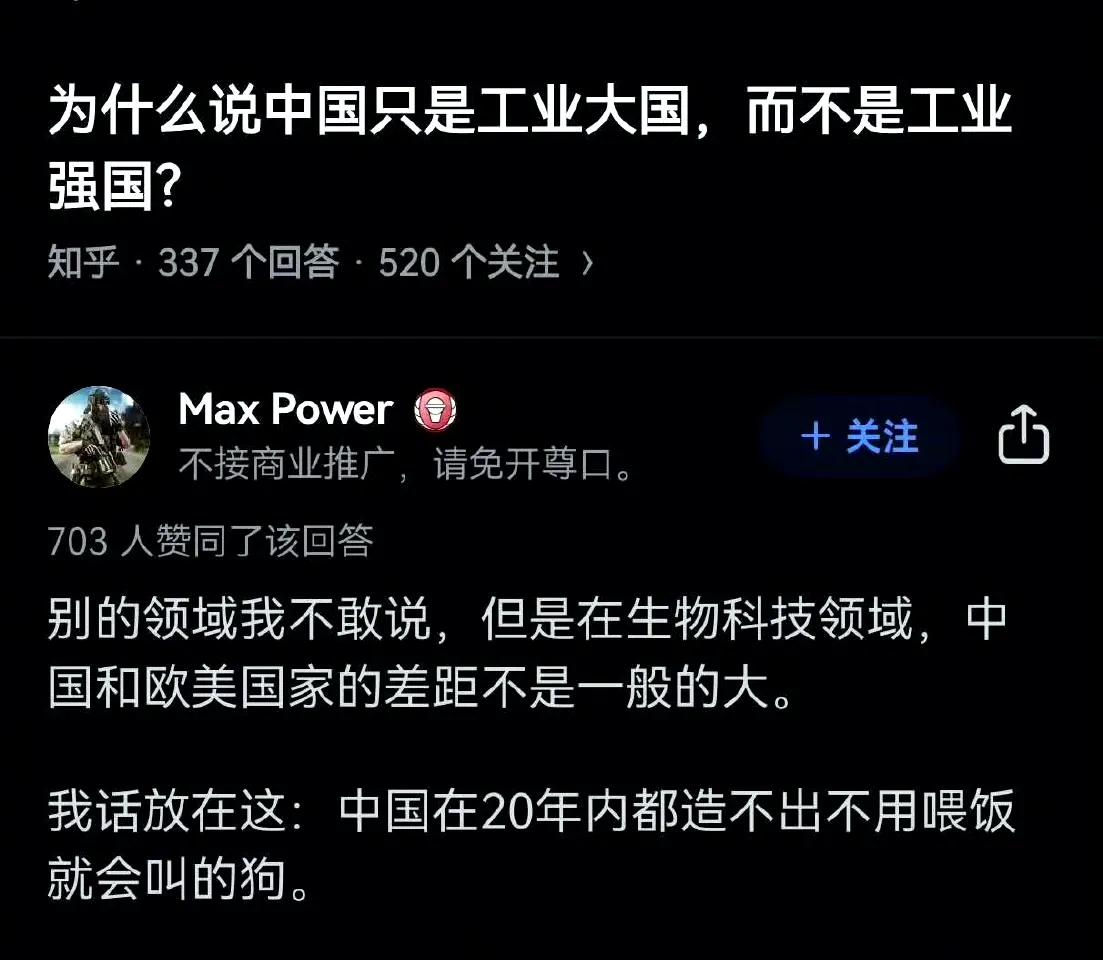 有网友提问中国为什么只是工业大国，而不是工业强国。

这个回答太对了，不用喂饭就