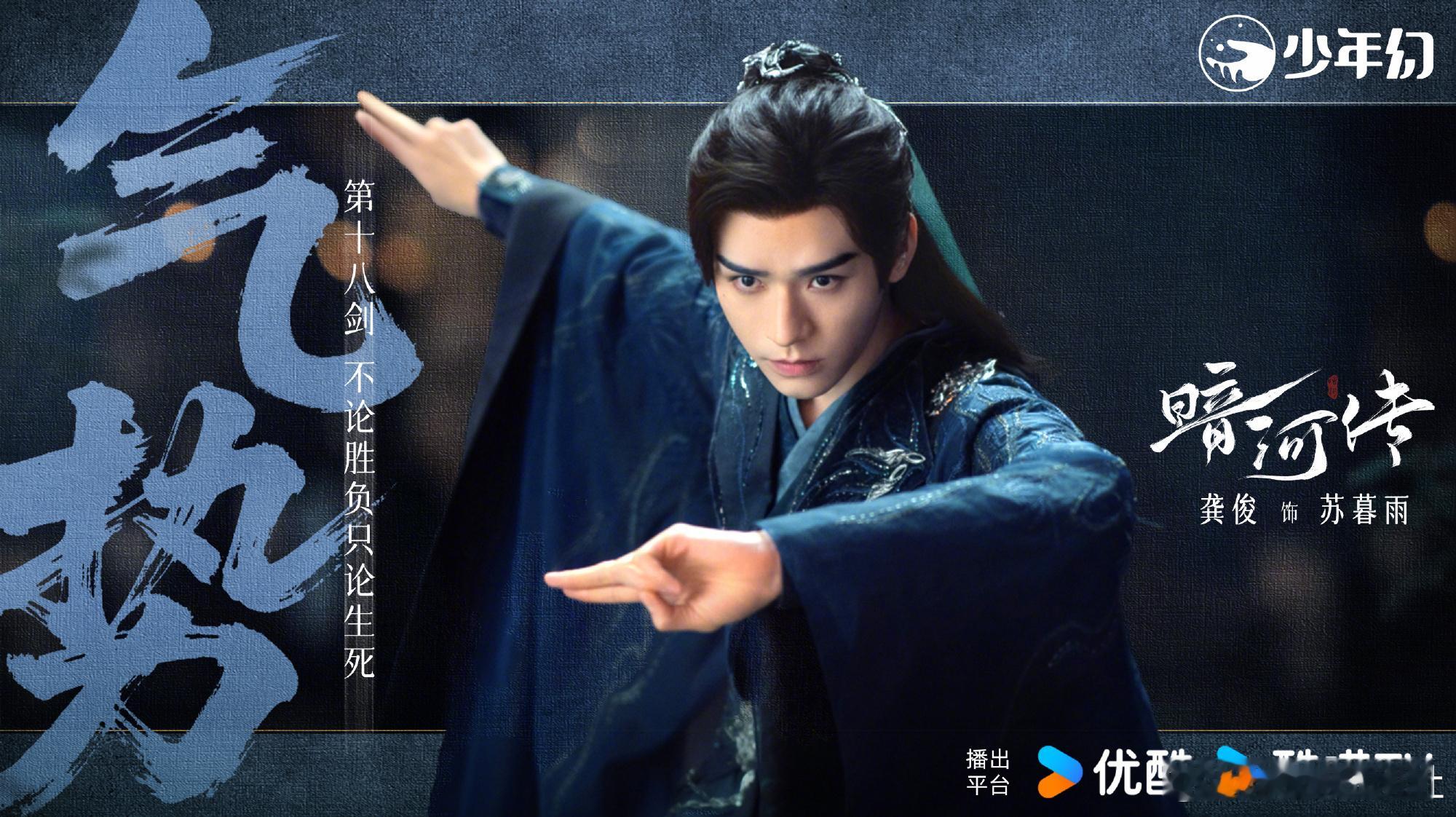 没人get到龚俊的手吗，从轻抚剑柄到执盏品茗，每个关节都在诉说故事，特别是苏暮雨