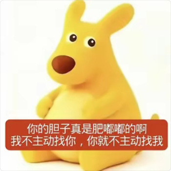 𝑺𝒉𝒂𝒓𝒆·表情包丨最近爱用的聊天表情包分享 ​​​