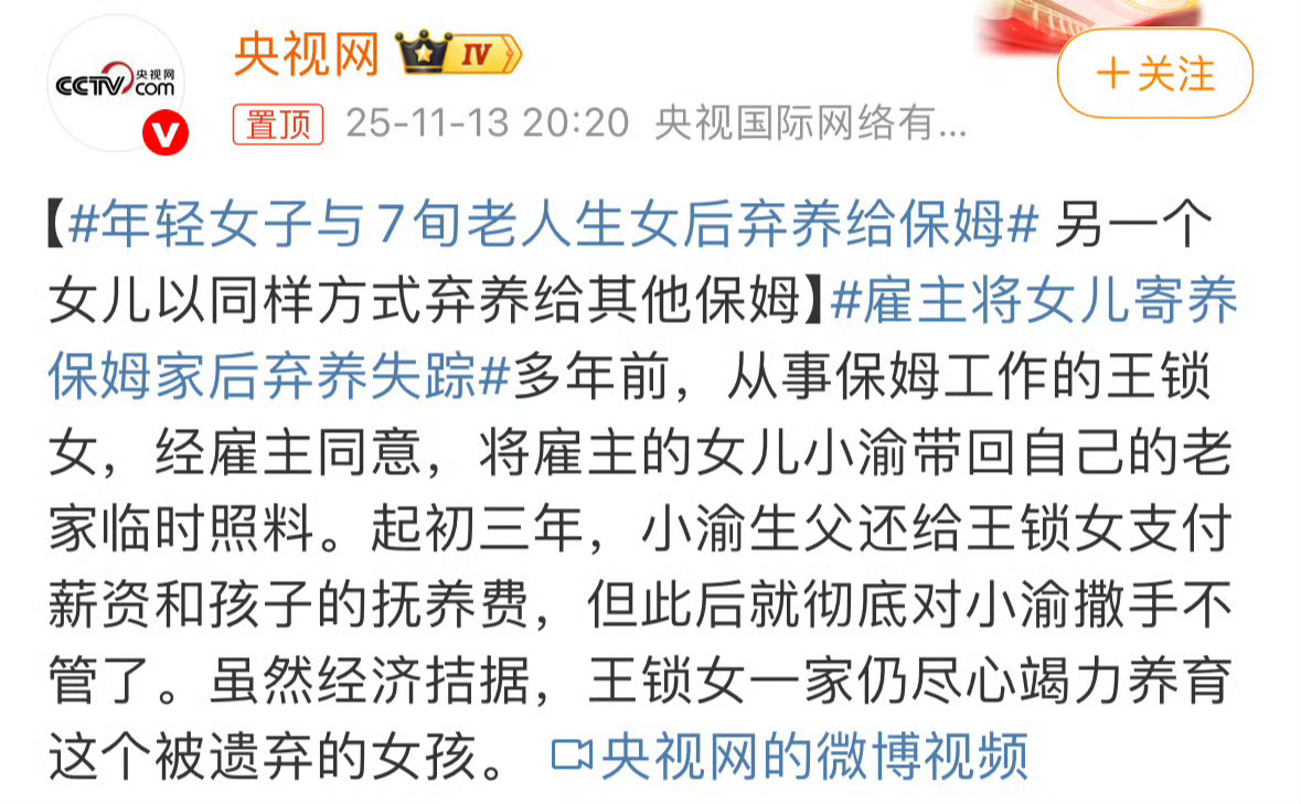 这样实际上保姆就收养了女孩，如果能够办理相关的手续，让保姆正式收养女孩，也是一种