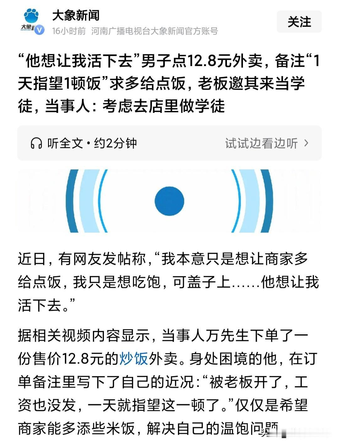 一天只能花12.8元，还用这钱点外卖，我是不理解的。
一份外卖也就一斤，如果不参