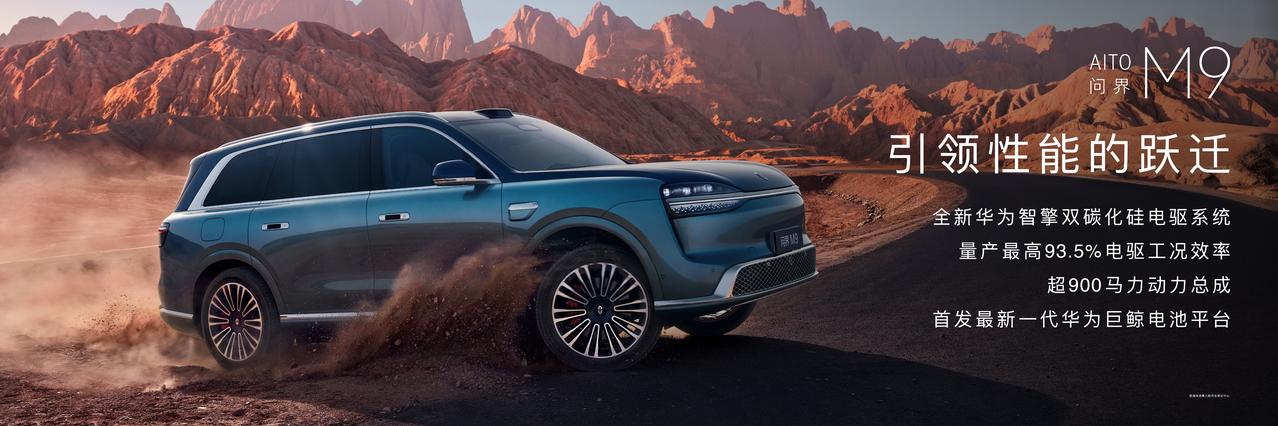 感知底盘座舱全面进化，全新一代问界M9把科技豪华做成必选题
从品鉴体验看，Hys