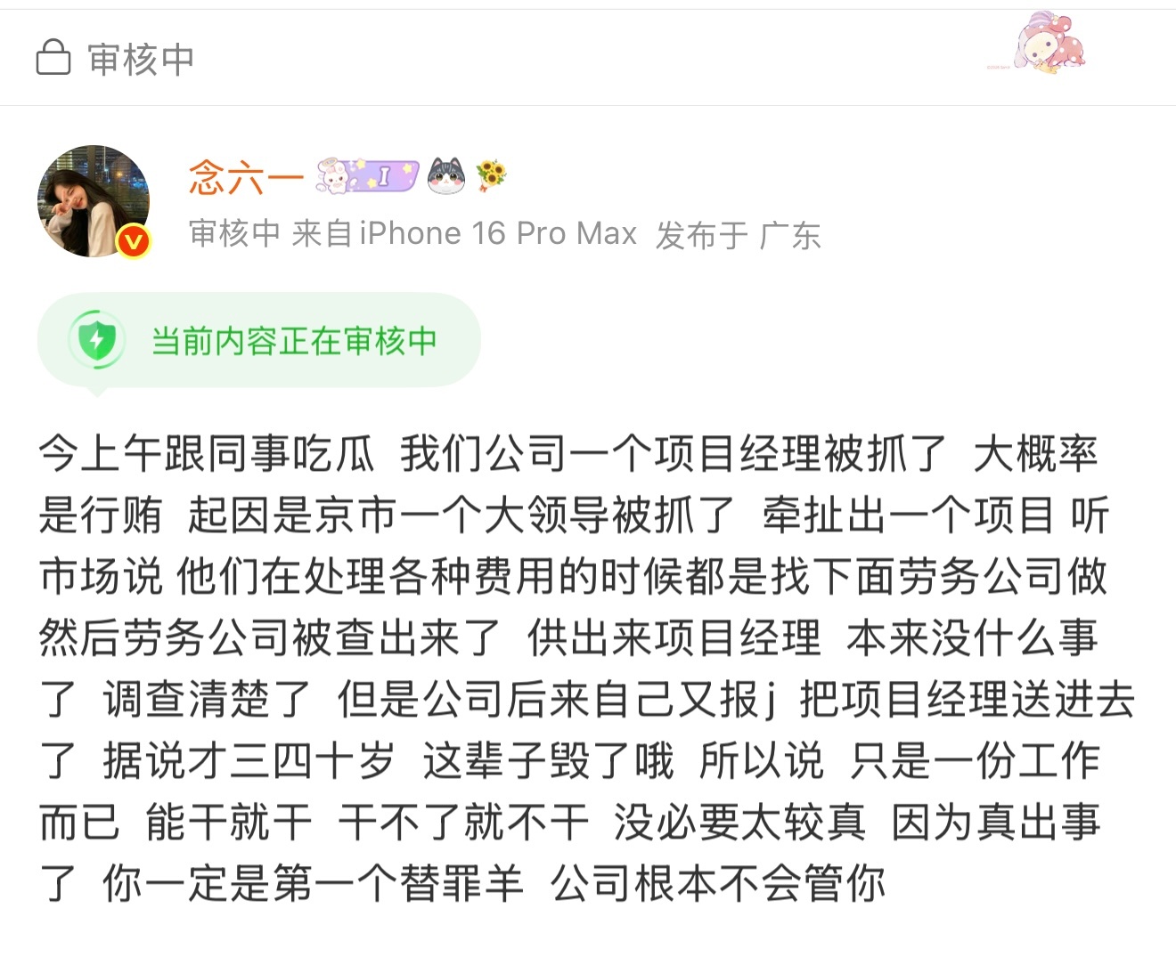 这有什么好审核 大眼敏感肌吗？ 