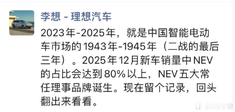 事实证明，立FLAG的，基本都会中回旋镖。尤其是理想的LOGO，太让人产生联想了