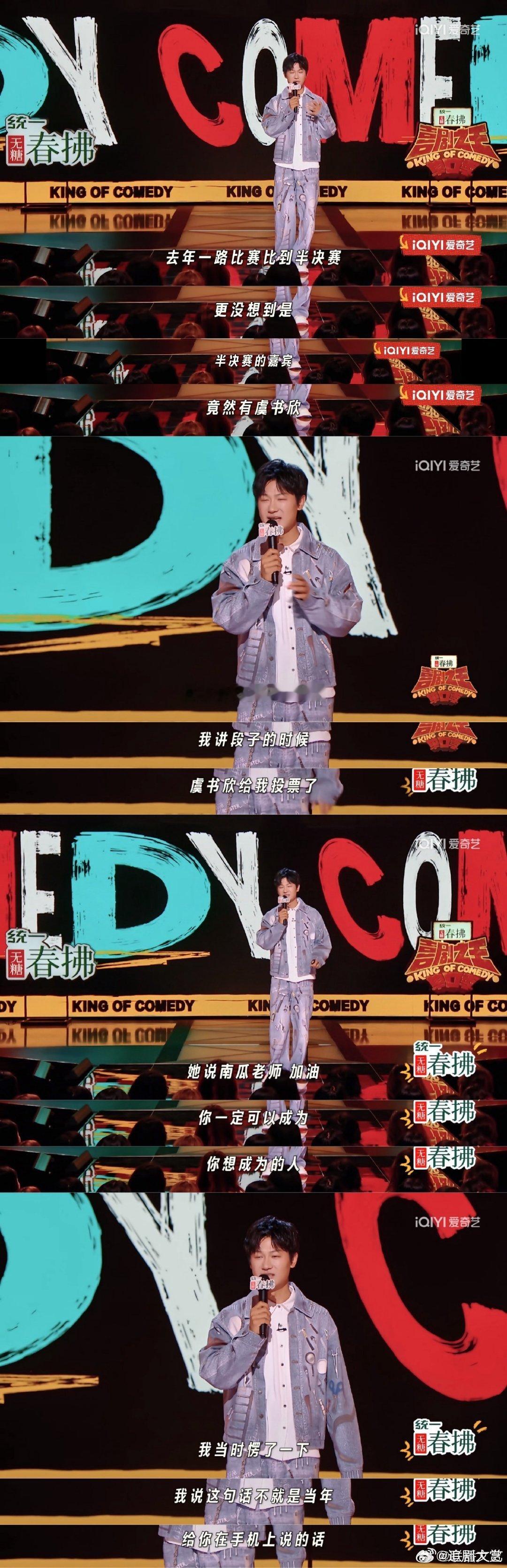原来南瓜也是虞书欣的青春制作人南瓜是虞书欣的青春制作人 原来南瓜也是虞书欣的青春