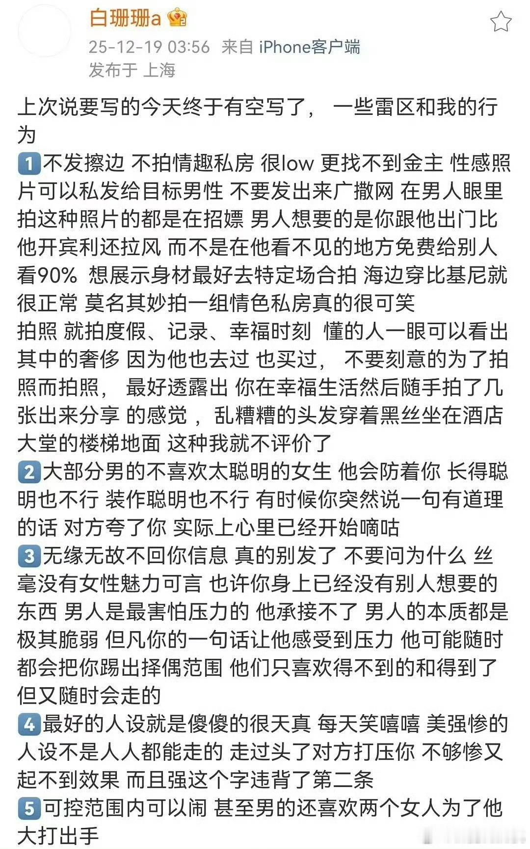 女孩别学，别物化自己。物化自己也许可以得到短暂的快乐，但结局极大概率不会好的。把