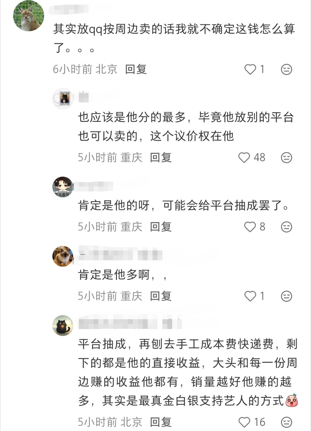 这个我也想知道，为他花💶我愿意有演唱会巡演就还可以买。 