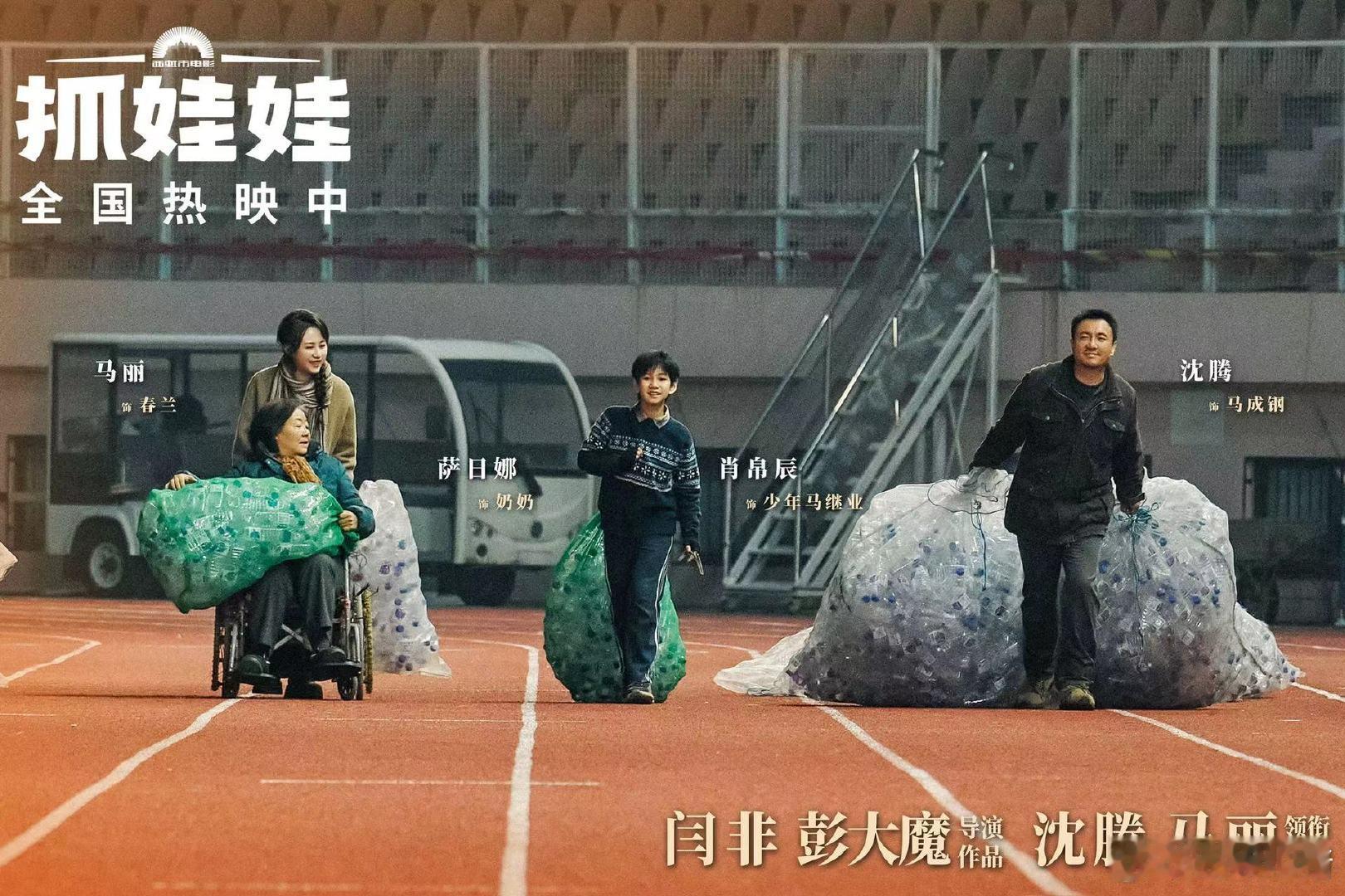 #抓娃娃片尾曲是年轻人的嘴替#看到马继业最后勇敢地跨过那条河，像个小孩子一样无忧