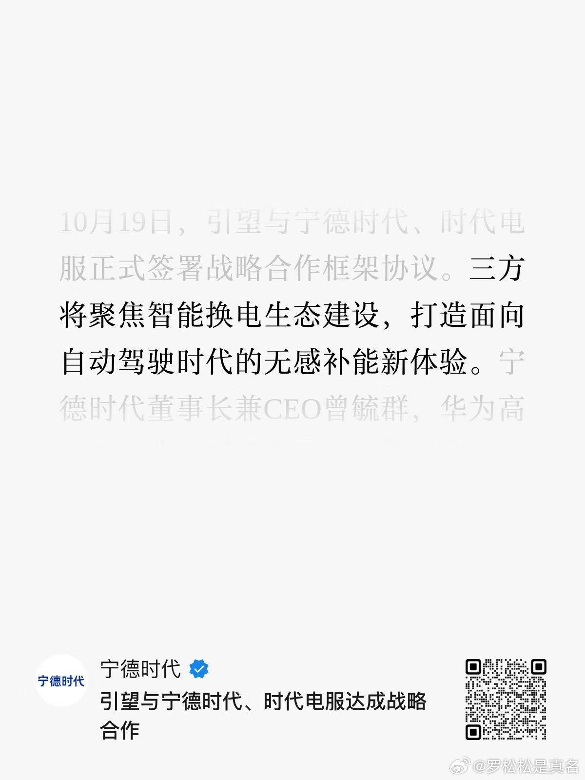 换电和无人驾驶是更配的，当然，换电对车企的绑定也是更深的。汽场全开 ​​​