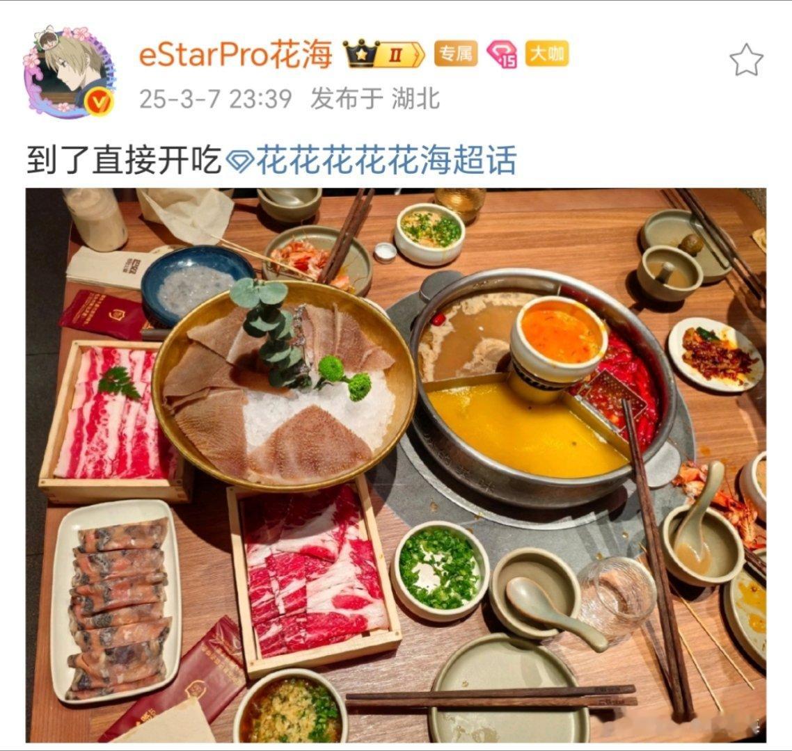 这个点发出来是什么意思[干饭人]第一口家人们先尝尝花海KPL登场六周年 ​​​