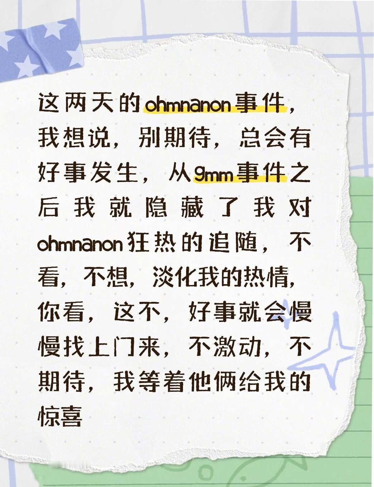 别期待总会有好事发生