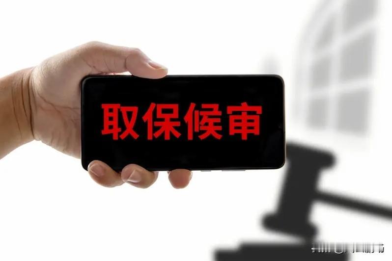 不能。这是两个概念，不同期间。取保候审是在没有判刑前申请的，“侯审”的意思就是等