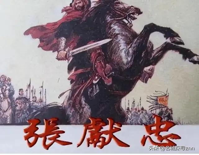 1646年，张献忠撤离成都前，亲手下令处决了所有妻妾和年幼的儿子，养子孙可望跪地