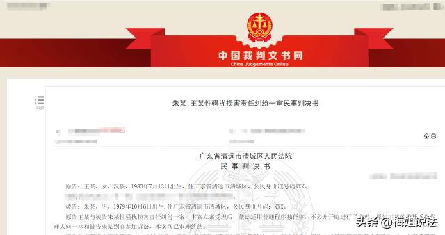 广东清远，男子对自己的女同事垂涎欲滴，意图诱骗对方婚内出轨，又是邀请一起跑步，又