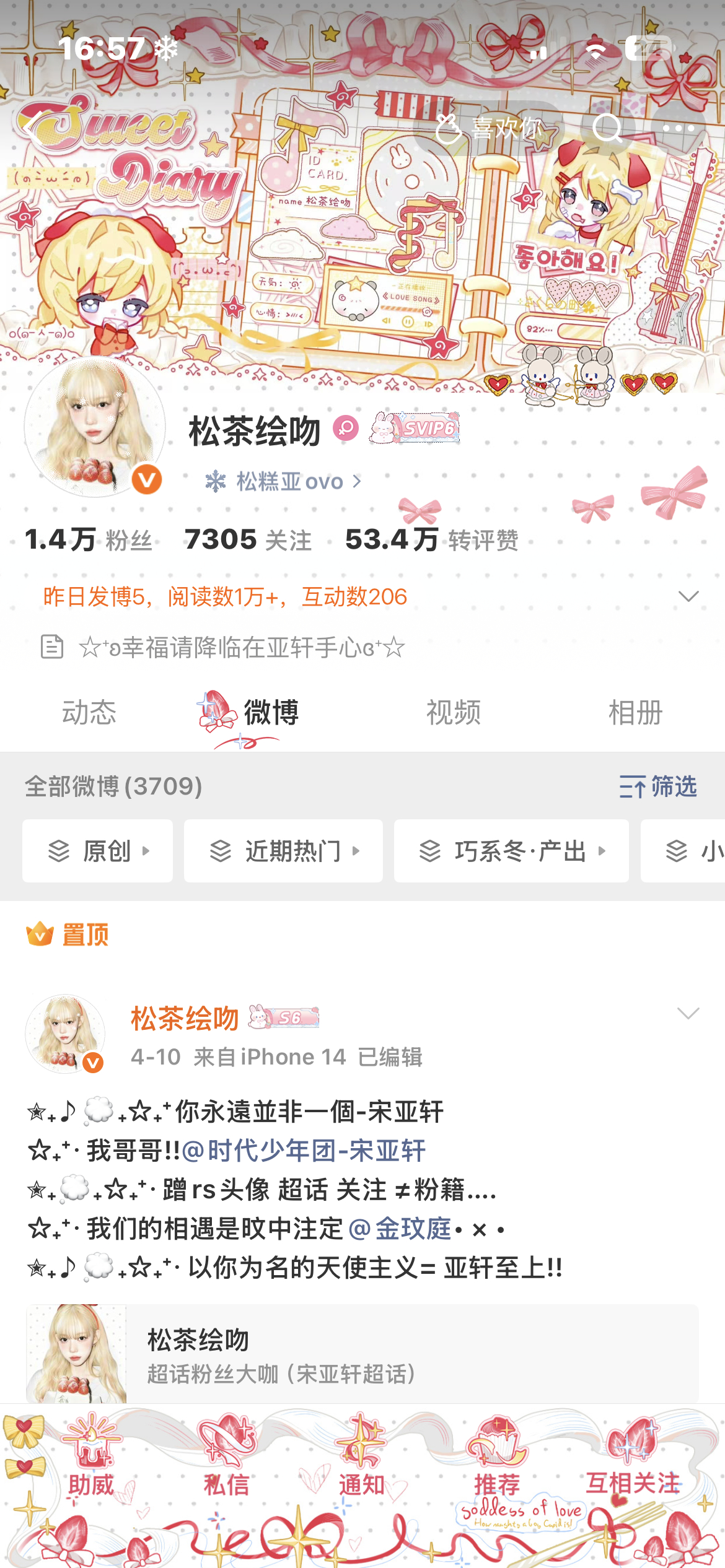 学姐 请和我互动吧！ 