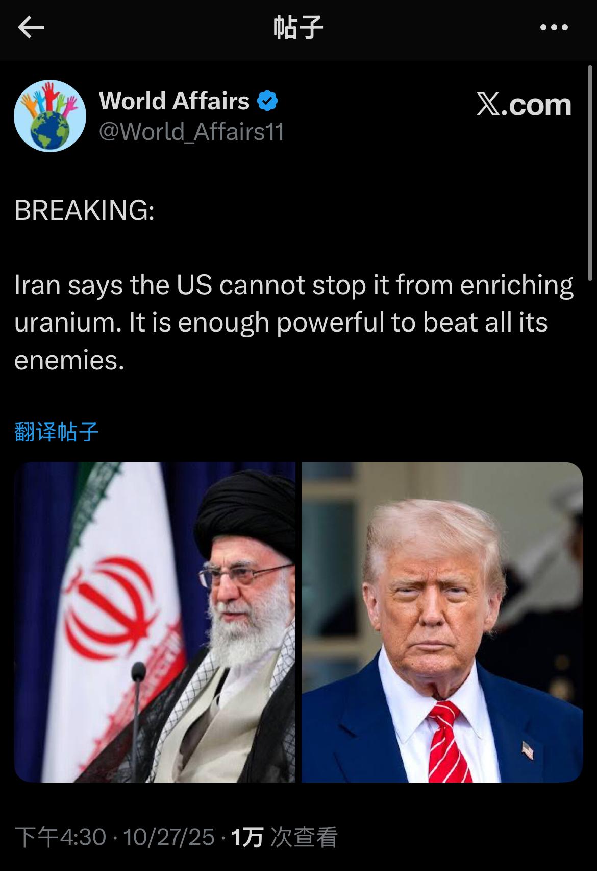 突发新闻：
伊朗称美国无法阻止其铀浓缩。伊朗的实力足以击败所有敌人。