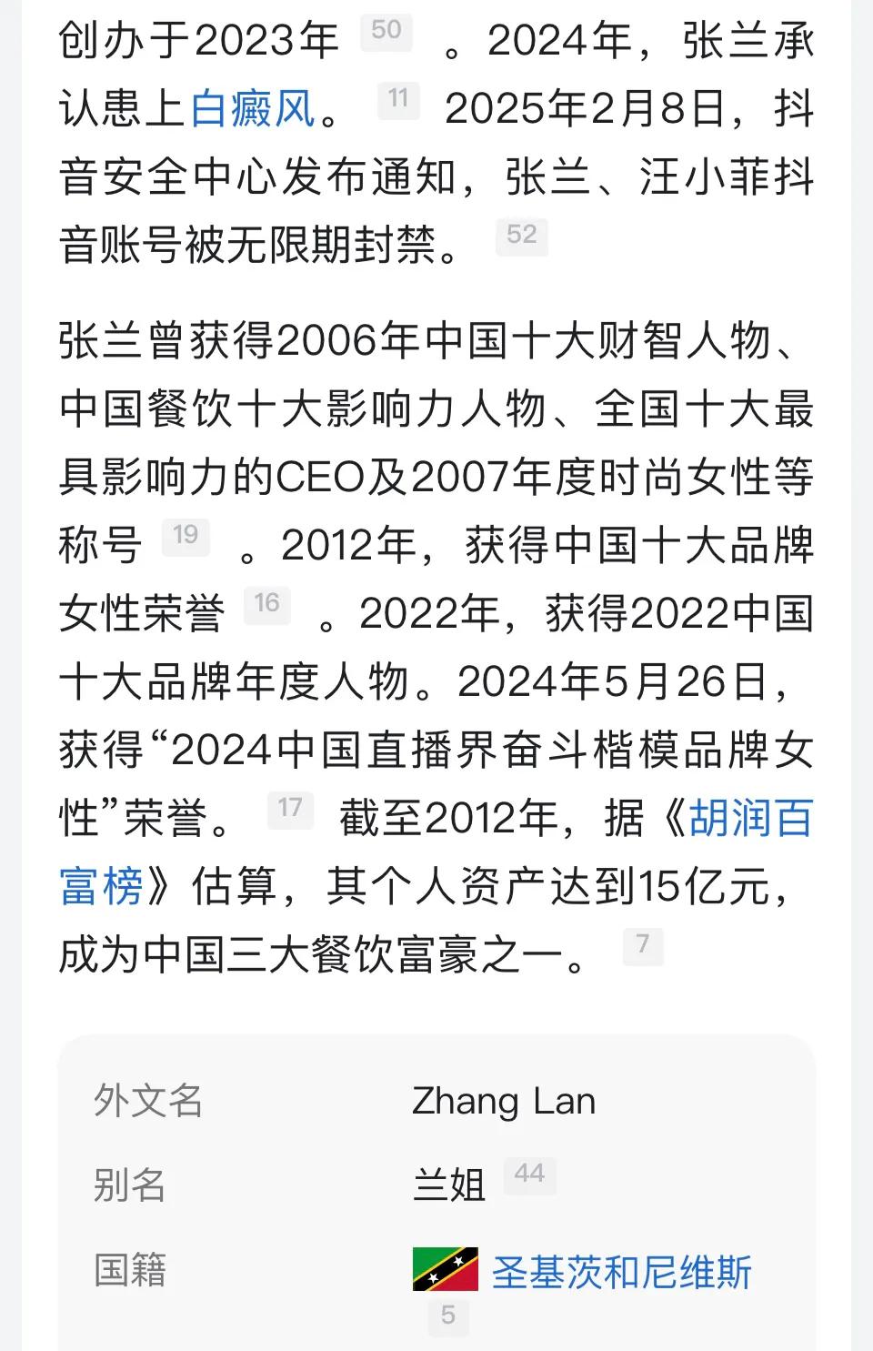 不褒不贬，就事论事，不懂就问，这样的国籍，这样的荣誉，匹配吗？
偶然间看到爆料，