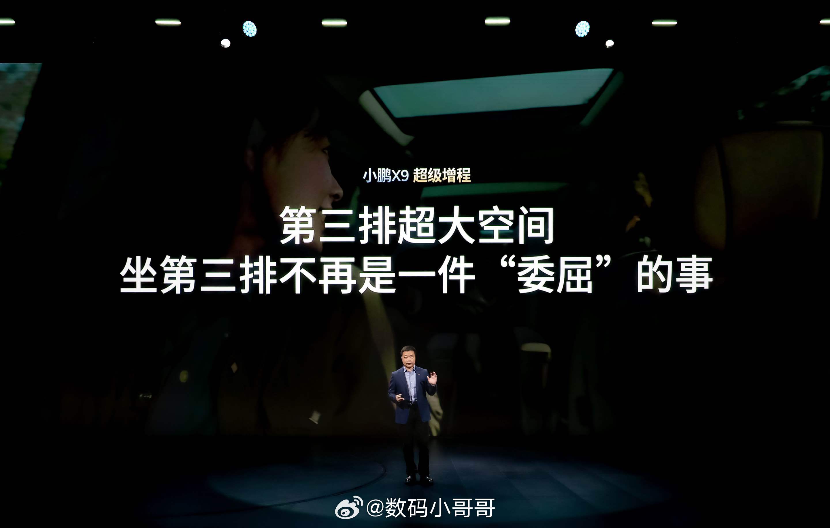 小鹏X9这个七座是真这大七座！第三排180°近乎纯平，1米+腿部空间，180cm
