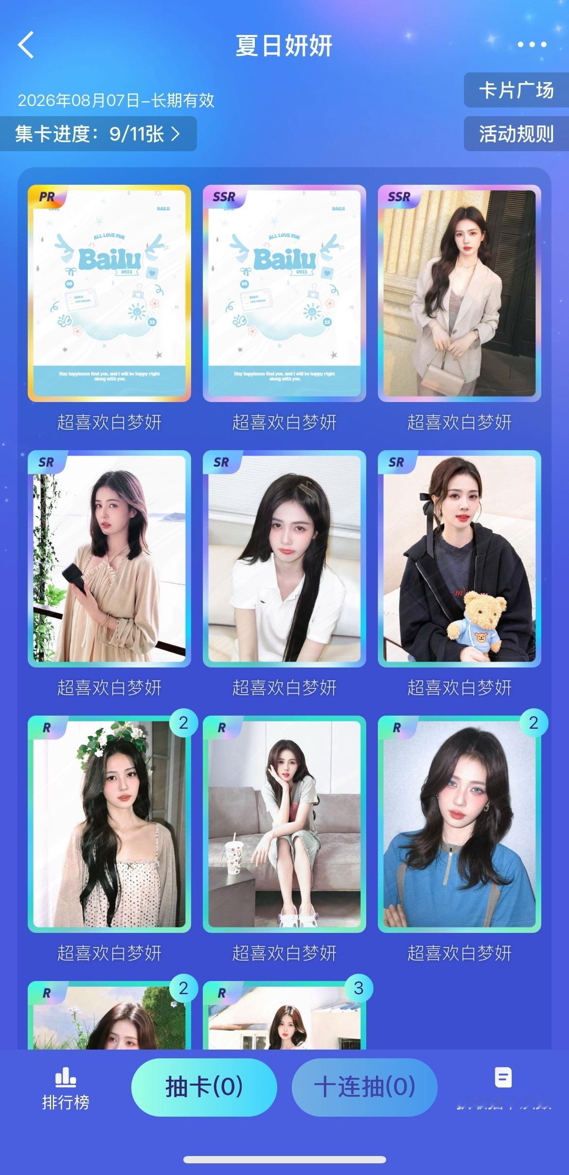 谁给我两张 