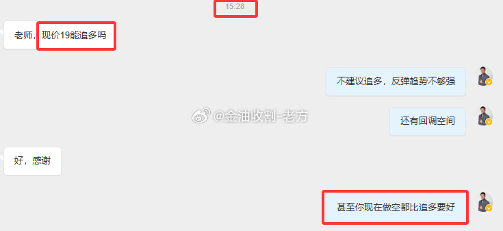 刚刚这位朋友在4819位置问我能不能追多，我说做空都比追多要好，因为反弹趋势并不