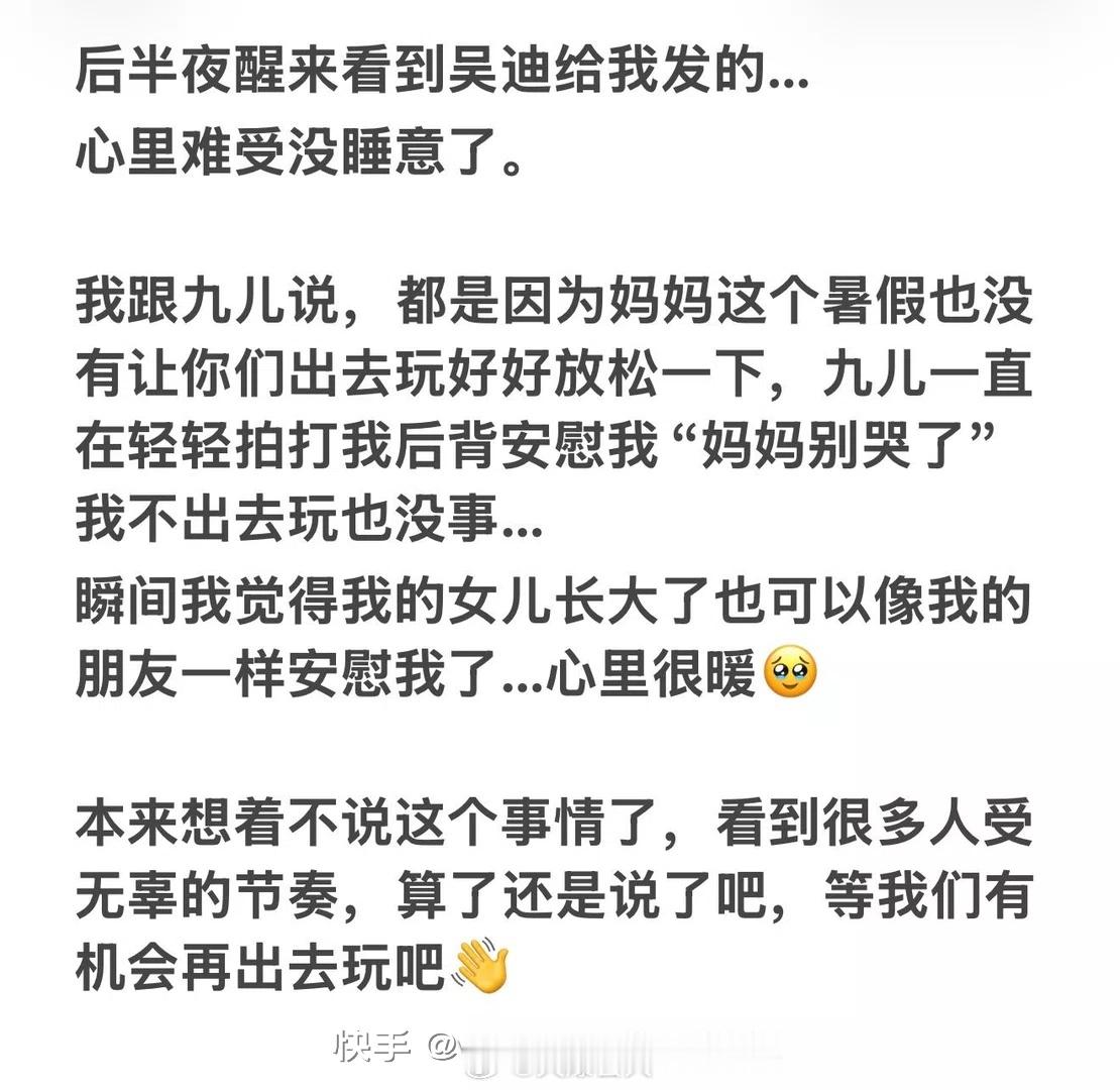 文静发文自曝又怀孕了，但不想要了，原定去内蒙古的行程临时取消，临行前查出意外怀孕