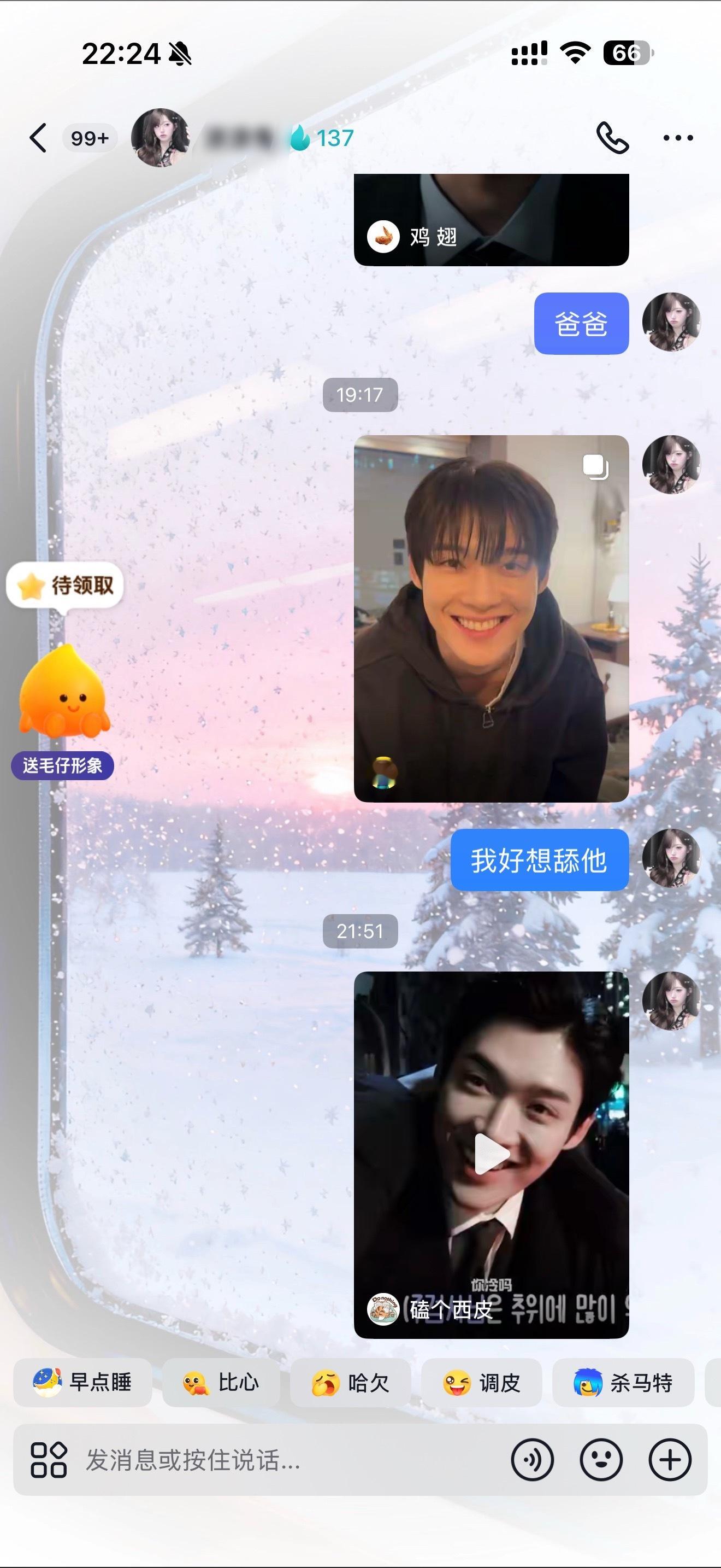 不知道 我已经在在下沉平台变成痴女模样了