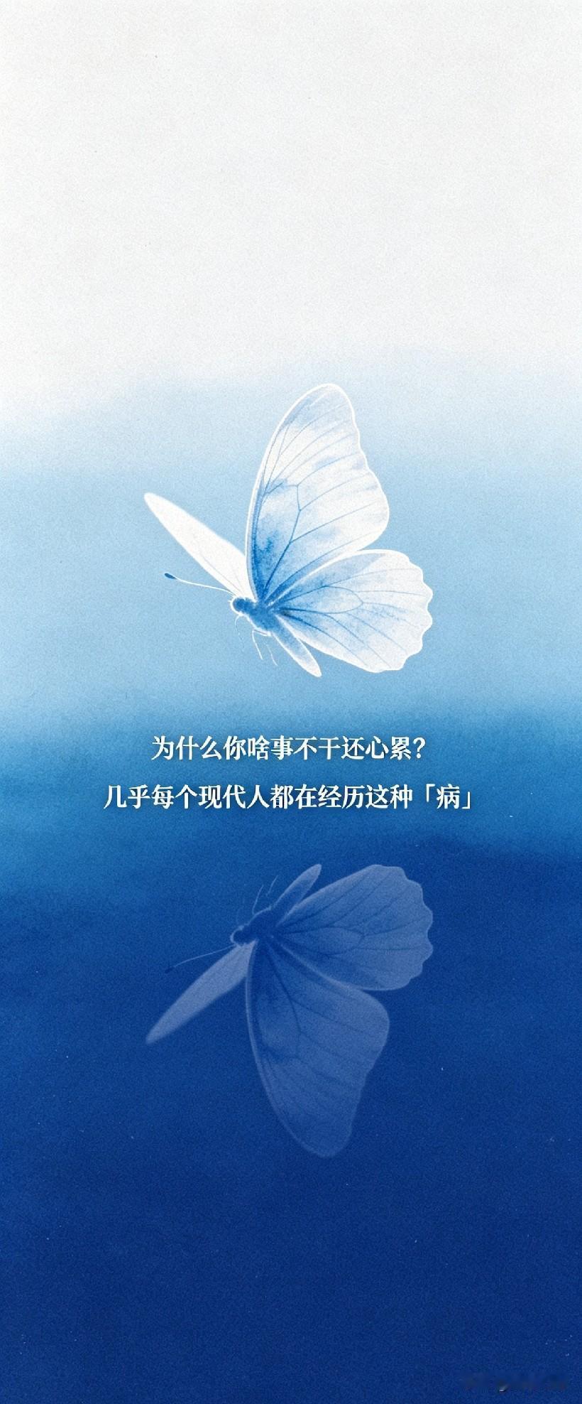 为什么你啥事不干还心累？几乎每个现代人都在经历这种「病」

心理咨询师说：“有一