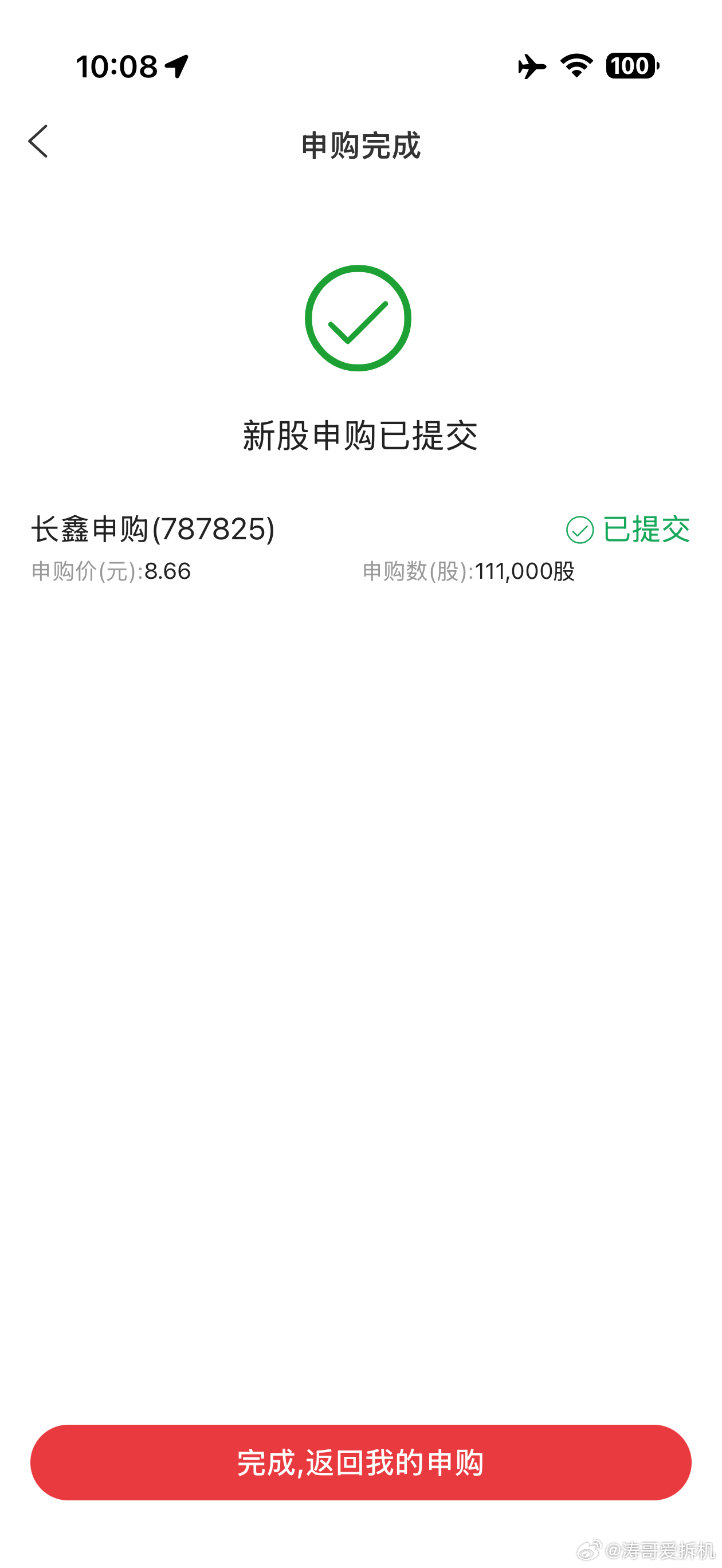 参与一下长鑫存储，记录一下这个科技狂热的时代，很多人认为，长鑫科技的上市是A股行