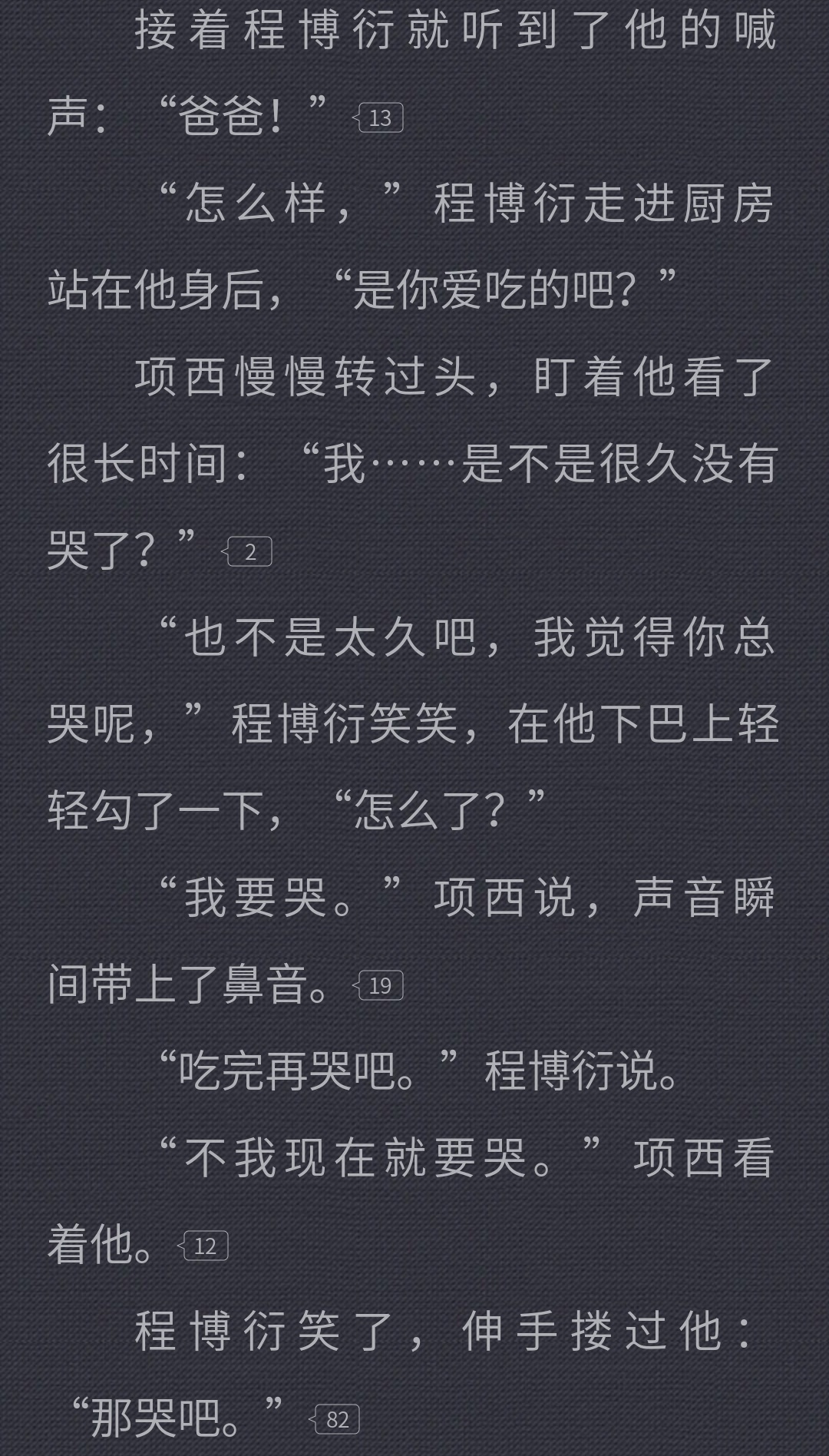 好美的父子情 