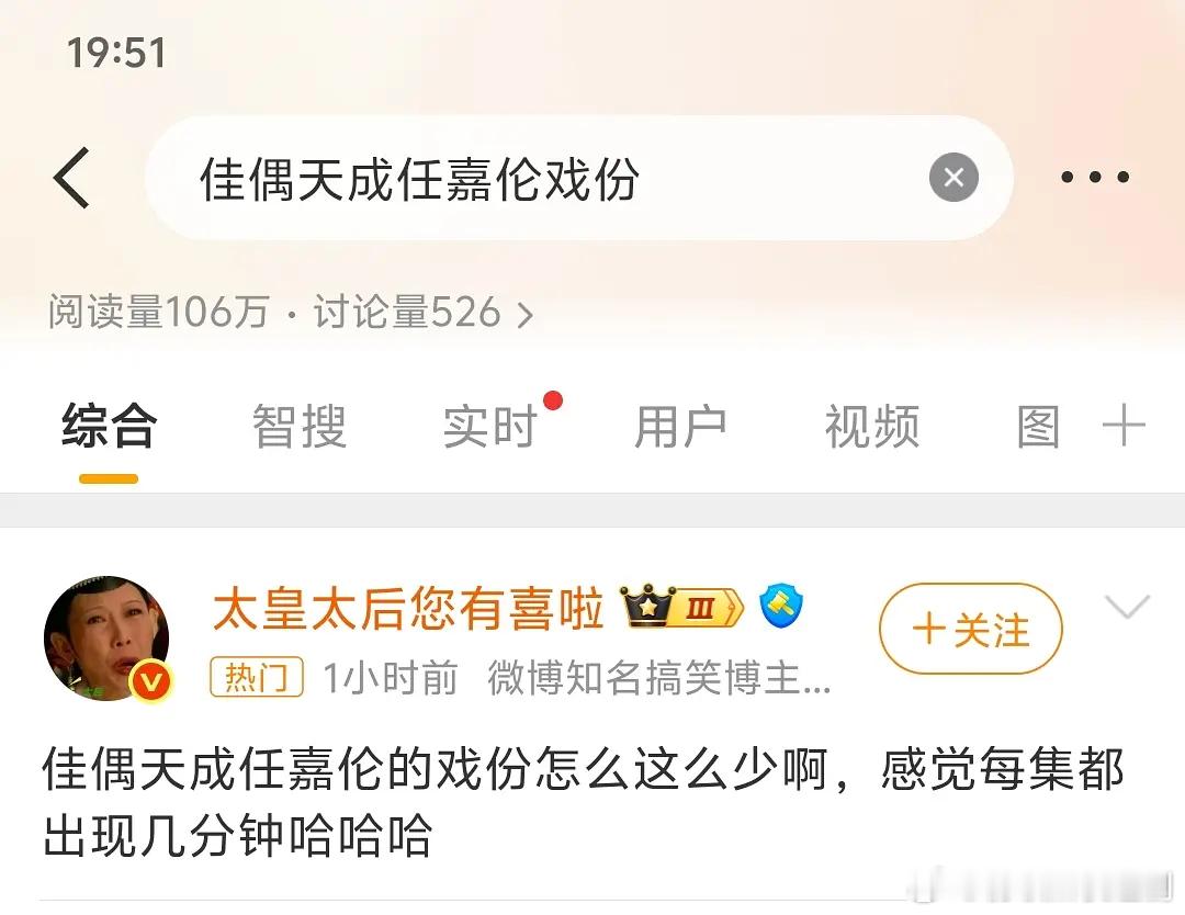 这男主戏份，还没广告时间长。 