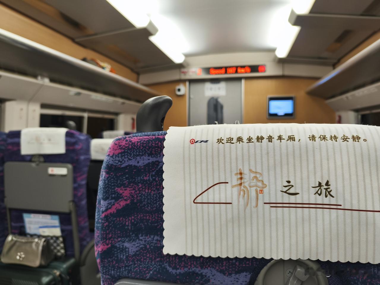 今天坐昆明到大理的列车，体验了一把静音车厢，那感觉简直绝了！今年春运昆明局集团的