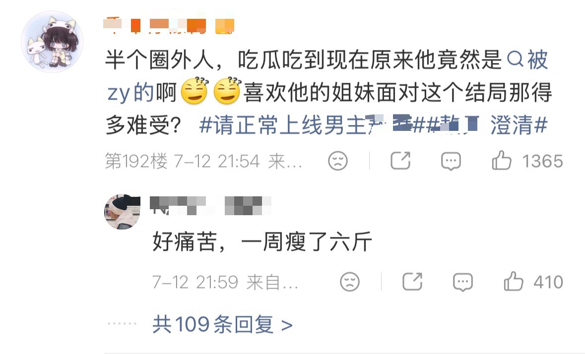 好痛苦，一周瘦了六斤  专栏 · 笑话