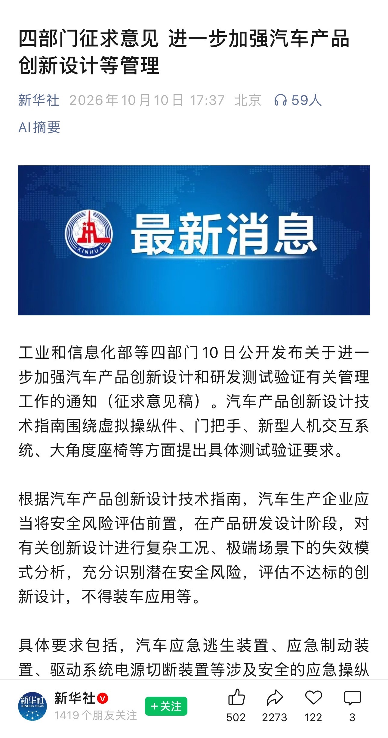 汽车设计不得采用折叠屏柔性屏绝对支持，创新一些跟汽车有关，对汽车发展有帮助的技术