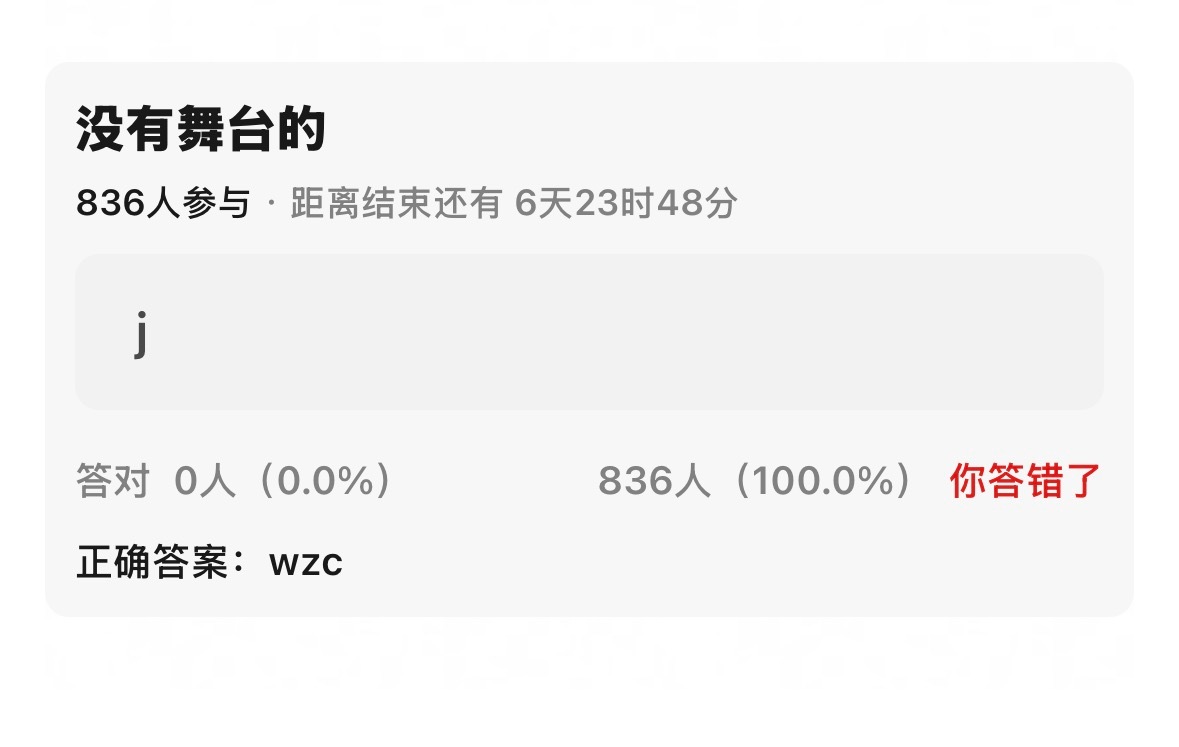 我的天呢。。。。。 