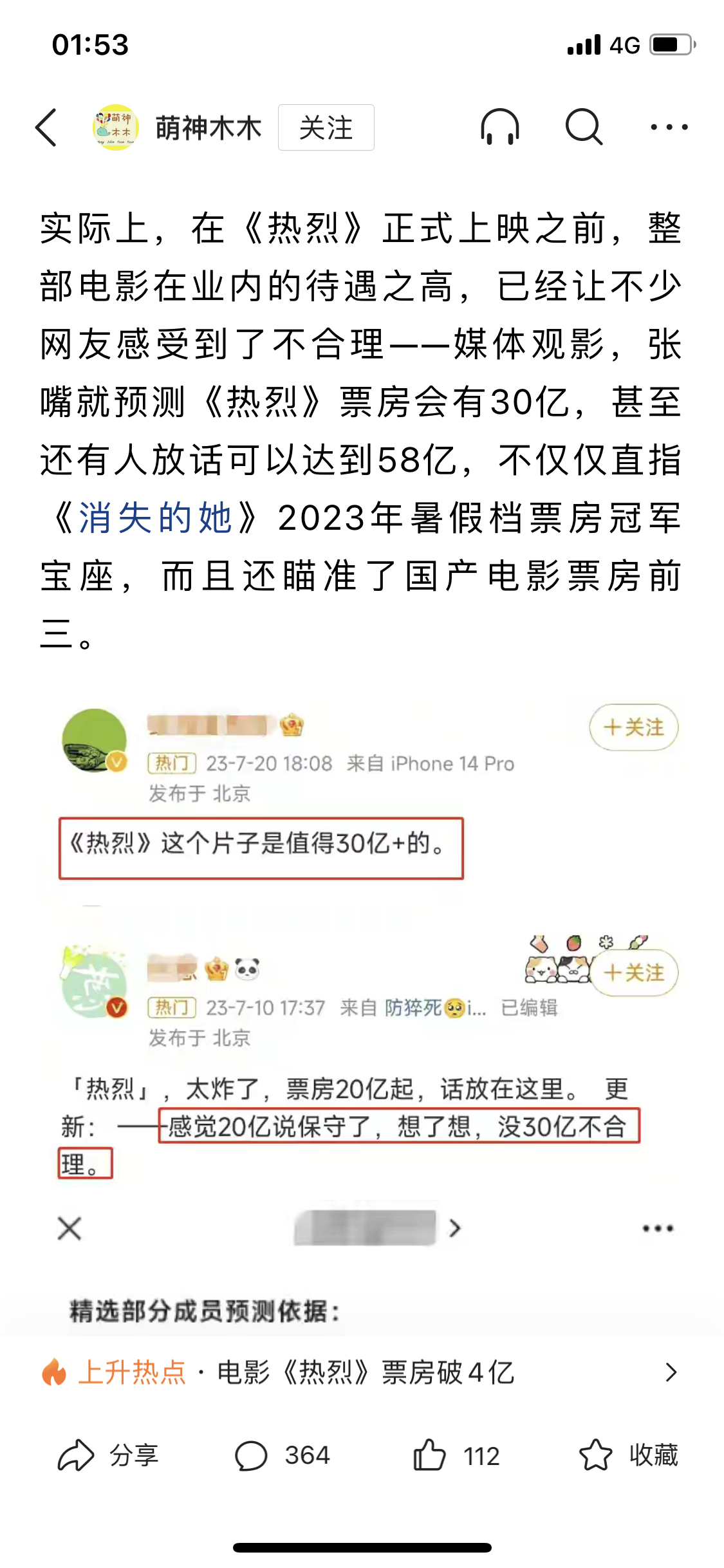 一部普通得不能再普通的电影，某明星的粉丝在网络上天天是各种安利，说得比唱得还好听