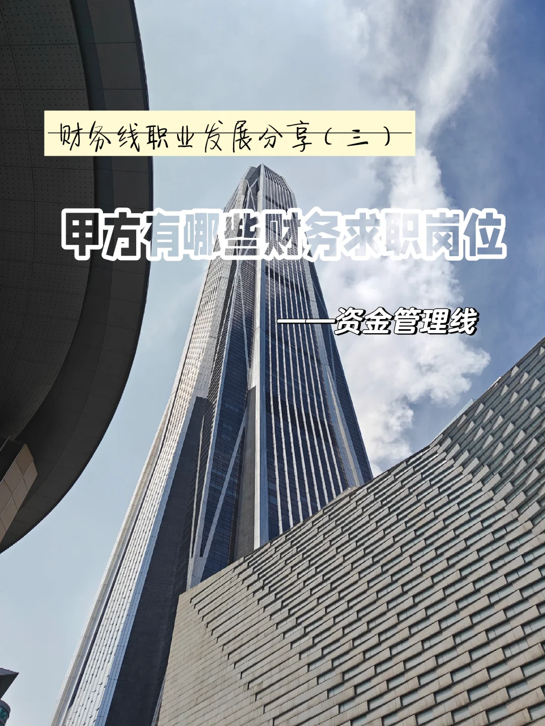 知识夏校｜给财会出身小伙伴一点建议（三）