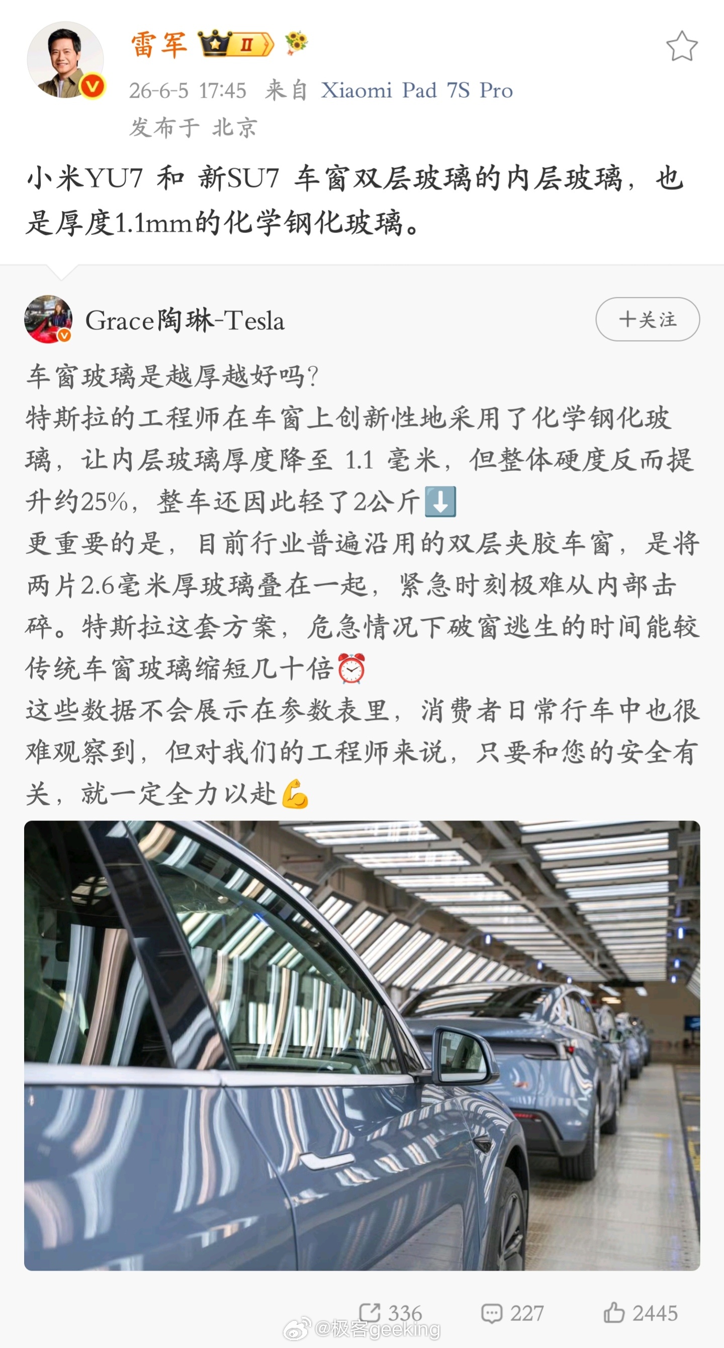 小米雷军罕见转发特斯拉副总裁动态 
