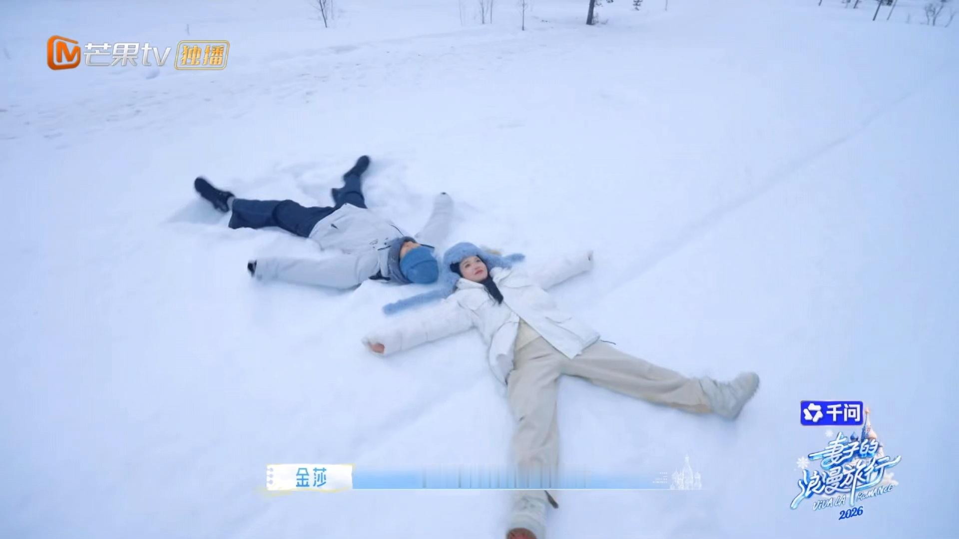 孙丞潇陪金莎躺雪地 两个人的穿搭也好适配这个雪景啊，两个人就这么在雪地里跟拍大片