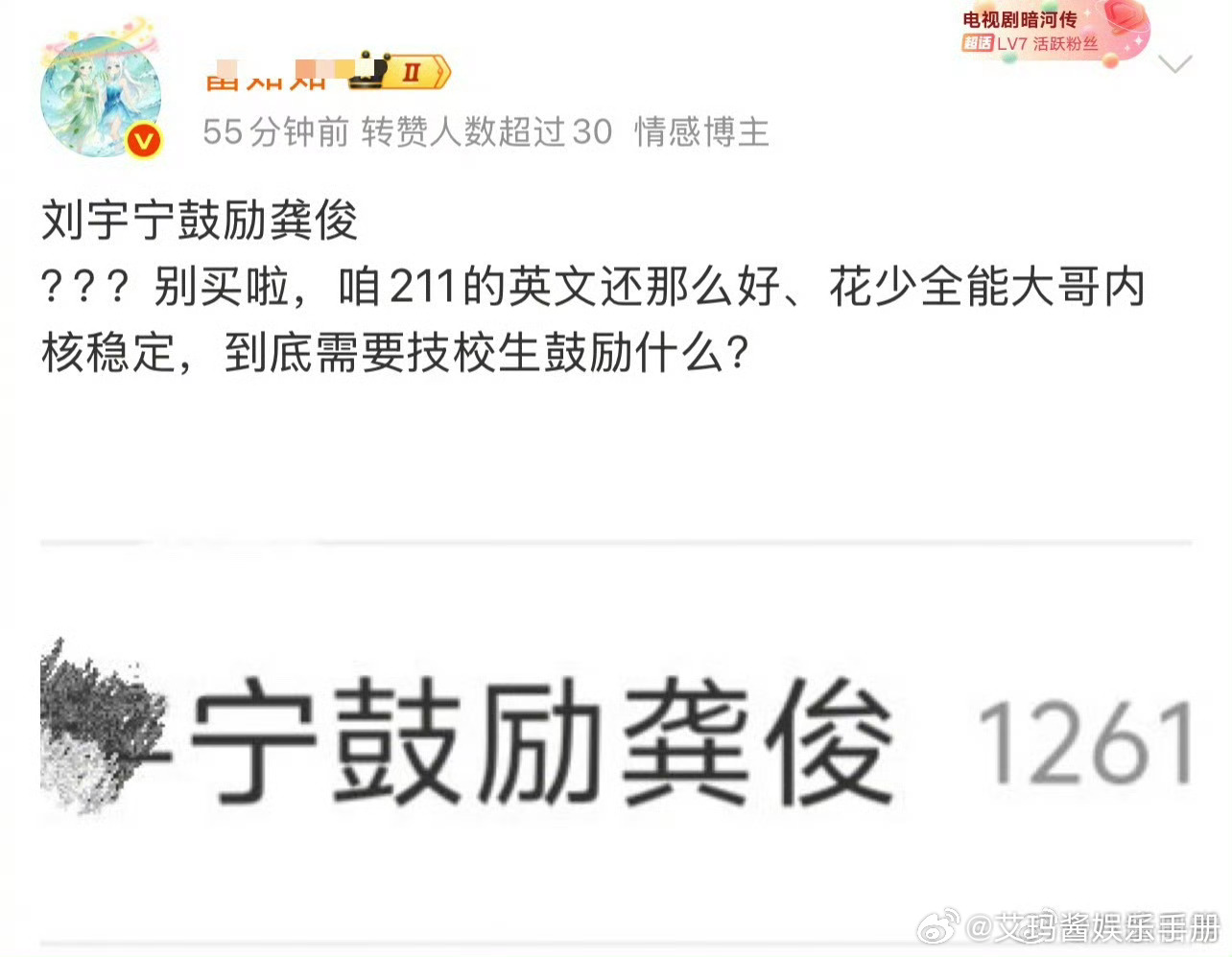 龚俊 刘宇宁两家怎么了？ 