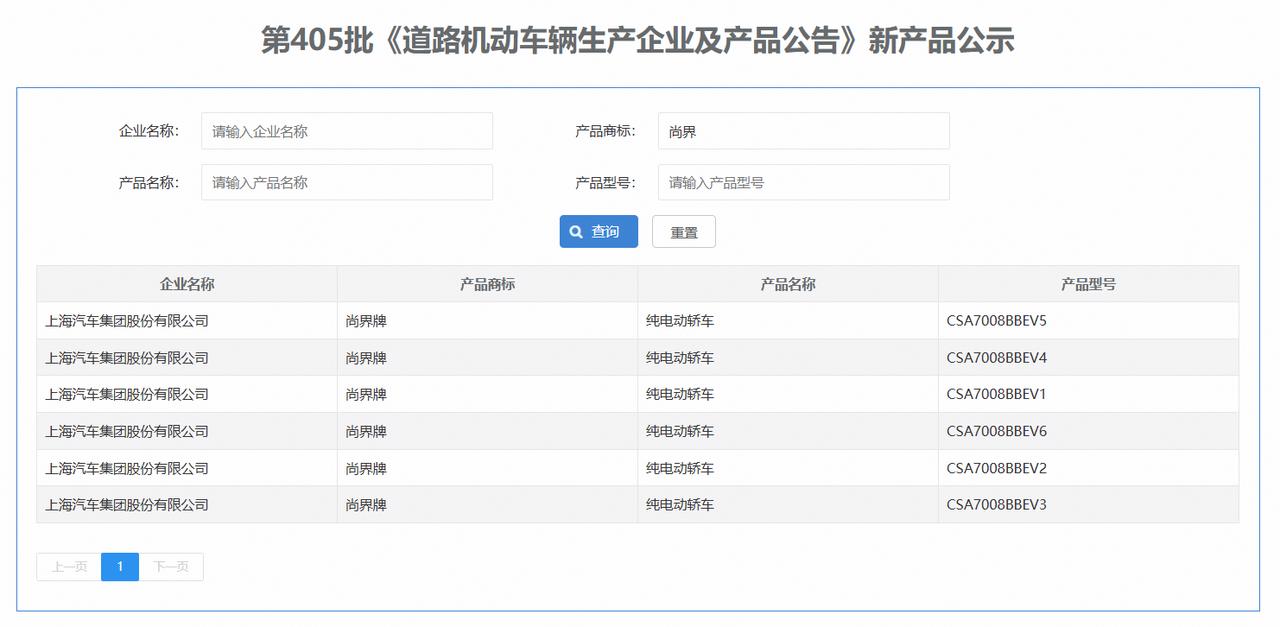 尚界Z7申报有效解决续航焦虑，开纯电车跑长途不慌了
还记得去年春节，朋友开电动车