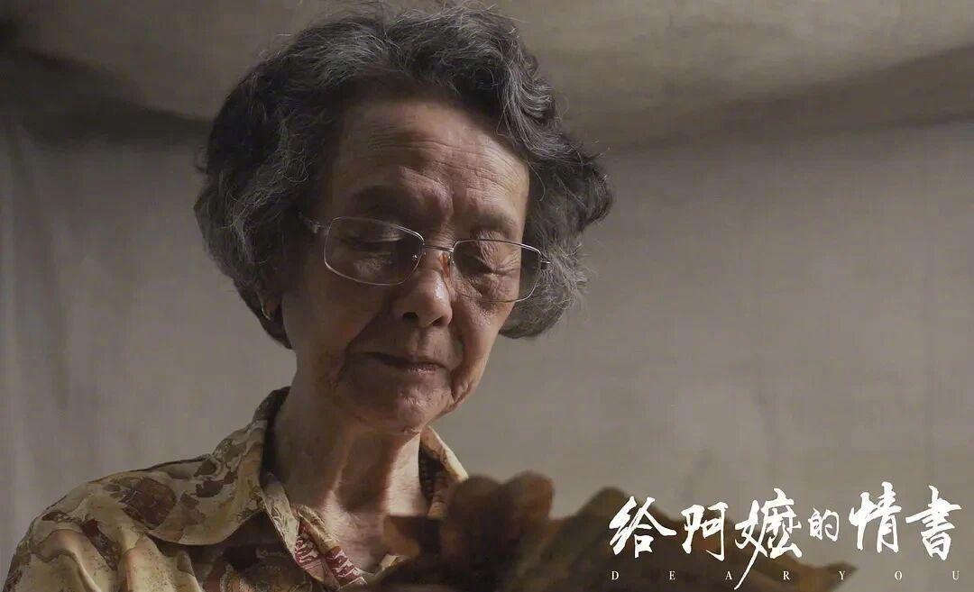 陈数有一种流泪叫灵魂修复陈数给阿嬷的情书好看包含了好听 陈数 看给阿嬷的情书要看