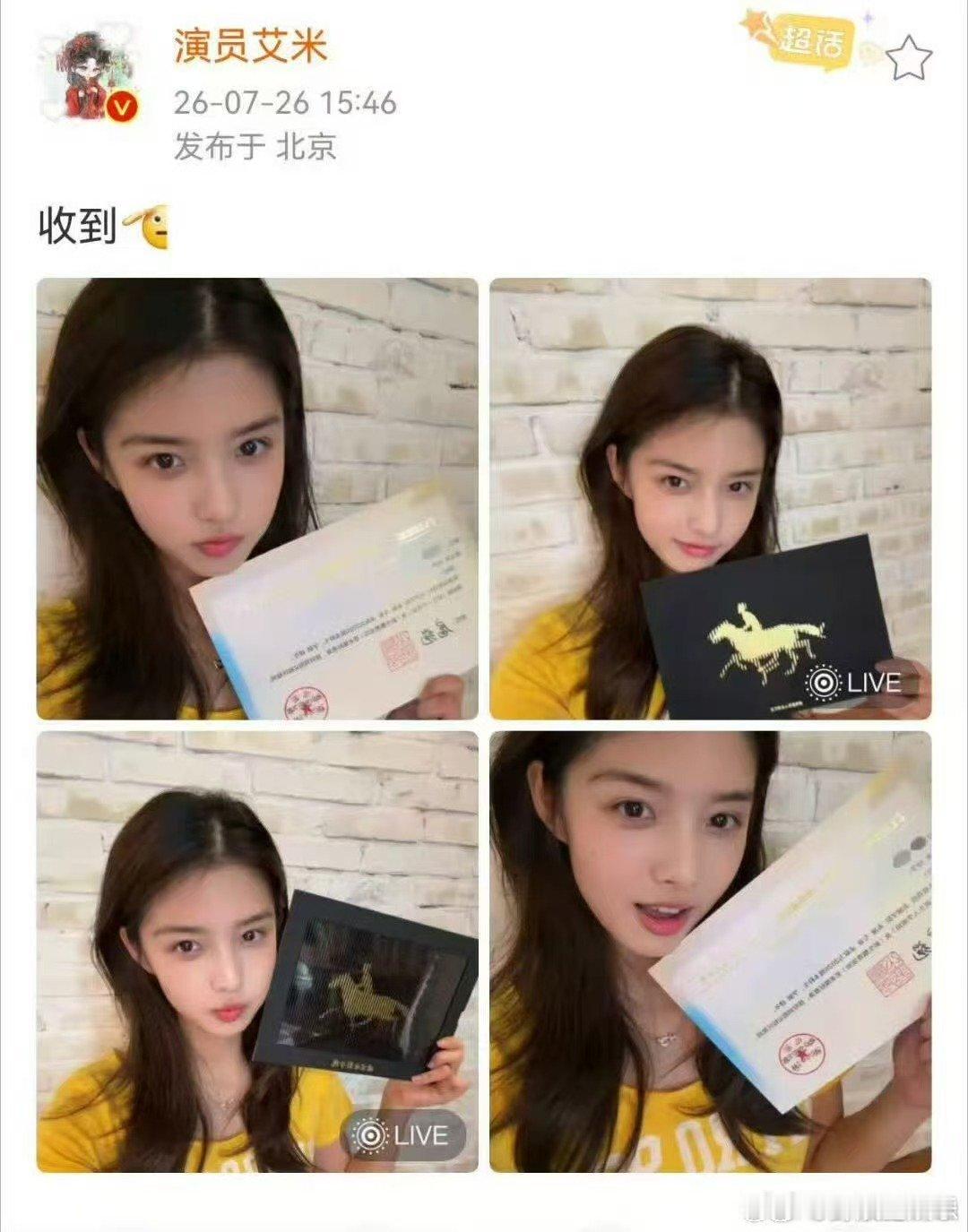 艾米净身高165艾米晒北电录取通知书真诚永远加分！艾米大方回应身高话题，顺利圆梦