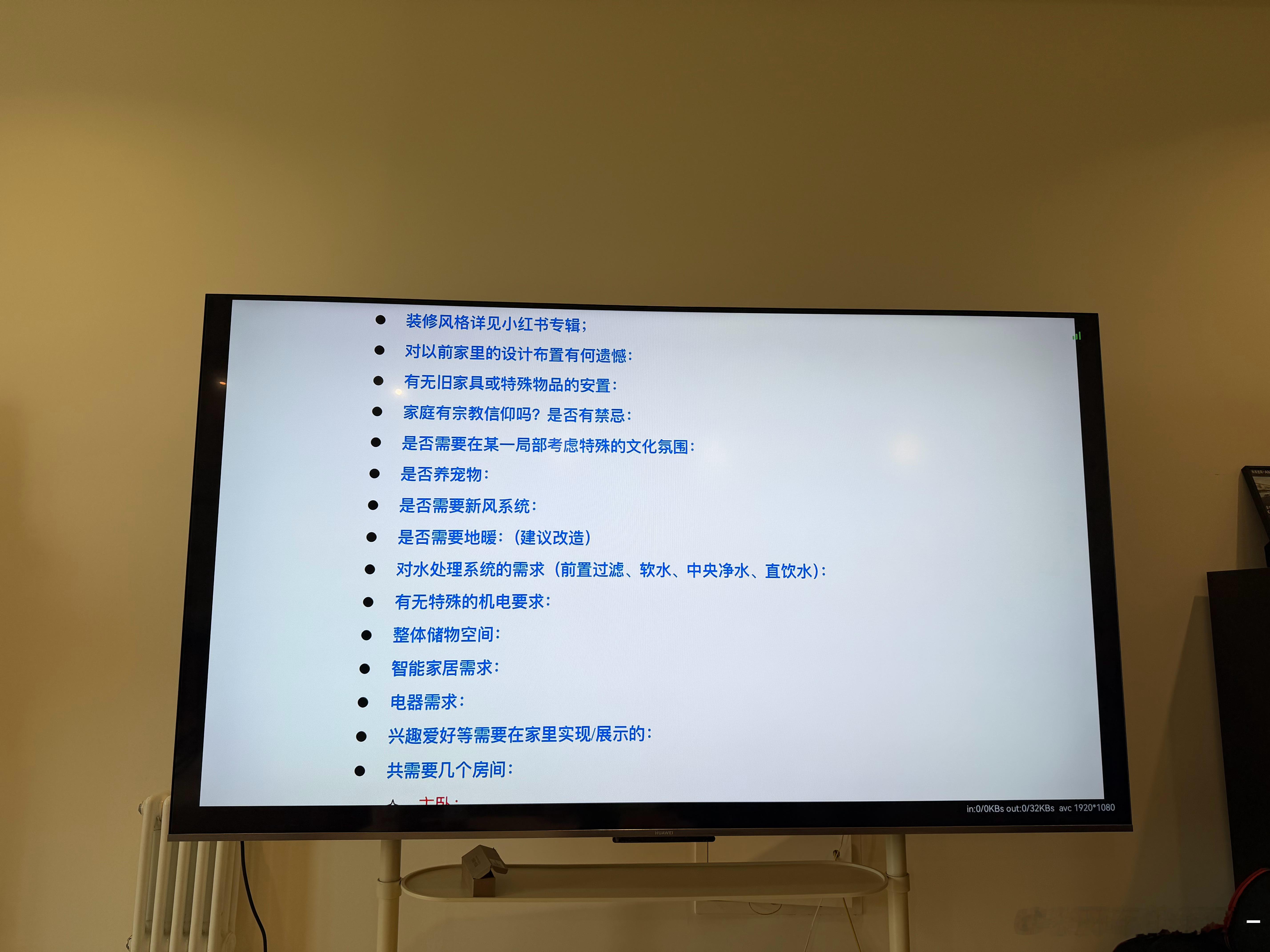 上午和设计师聊了半天装修的想法，设计师说：了解自己是最难的，说我一点儿都不了解自