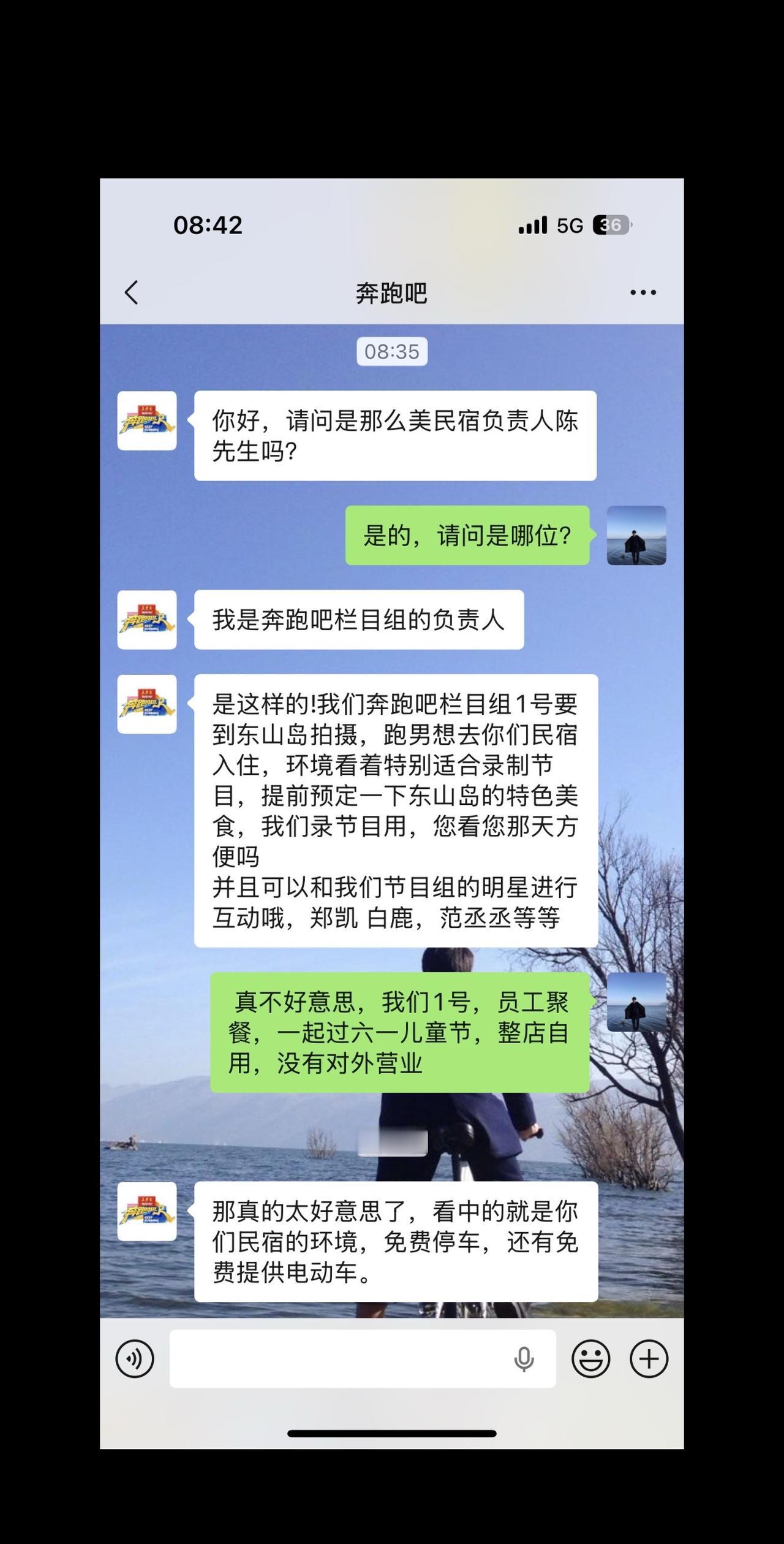 错过了一次宣传民宿的机会。